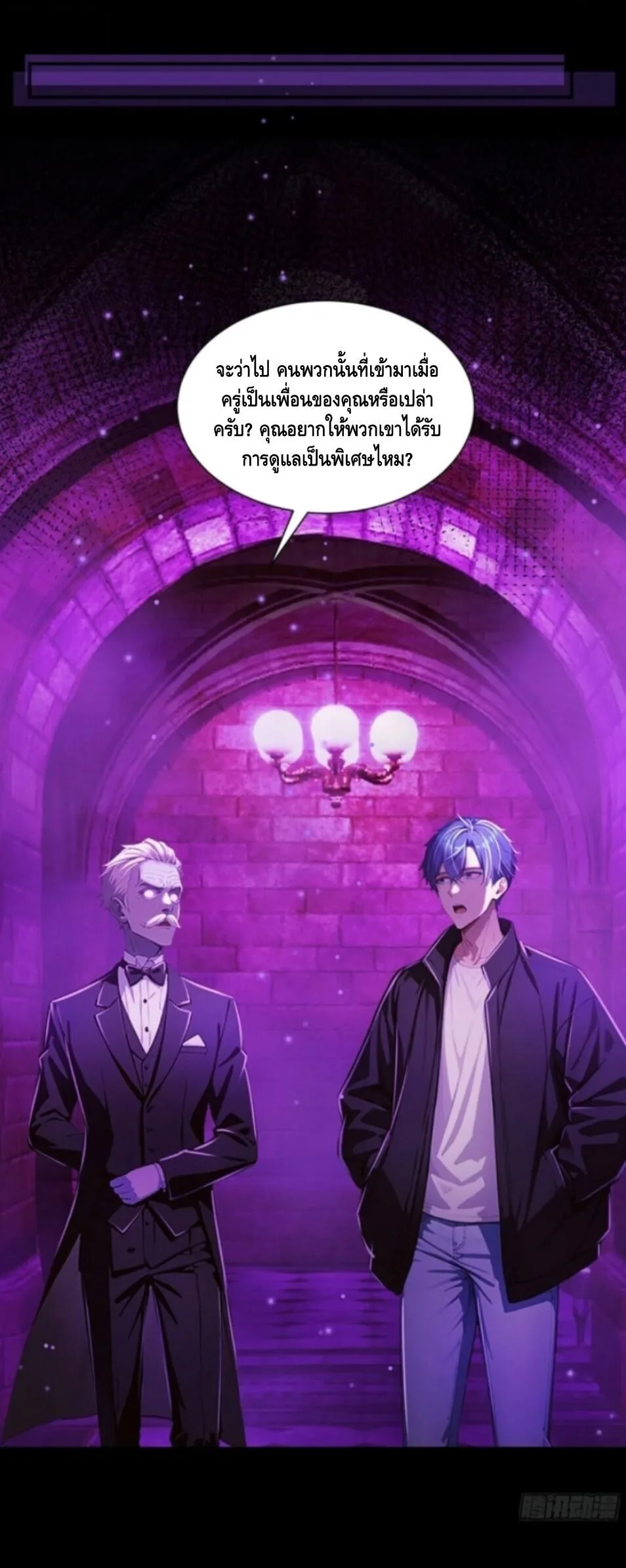Mysterious Revival: Starting With a Trillion Ghost Coins อาถรรพ์ฟื้นคืน : เริ่มต้นด้วยเงินผีหมื่นล้านล้าน ตอนที่ 9 หน้า 38