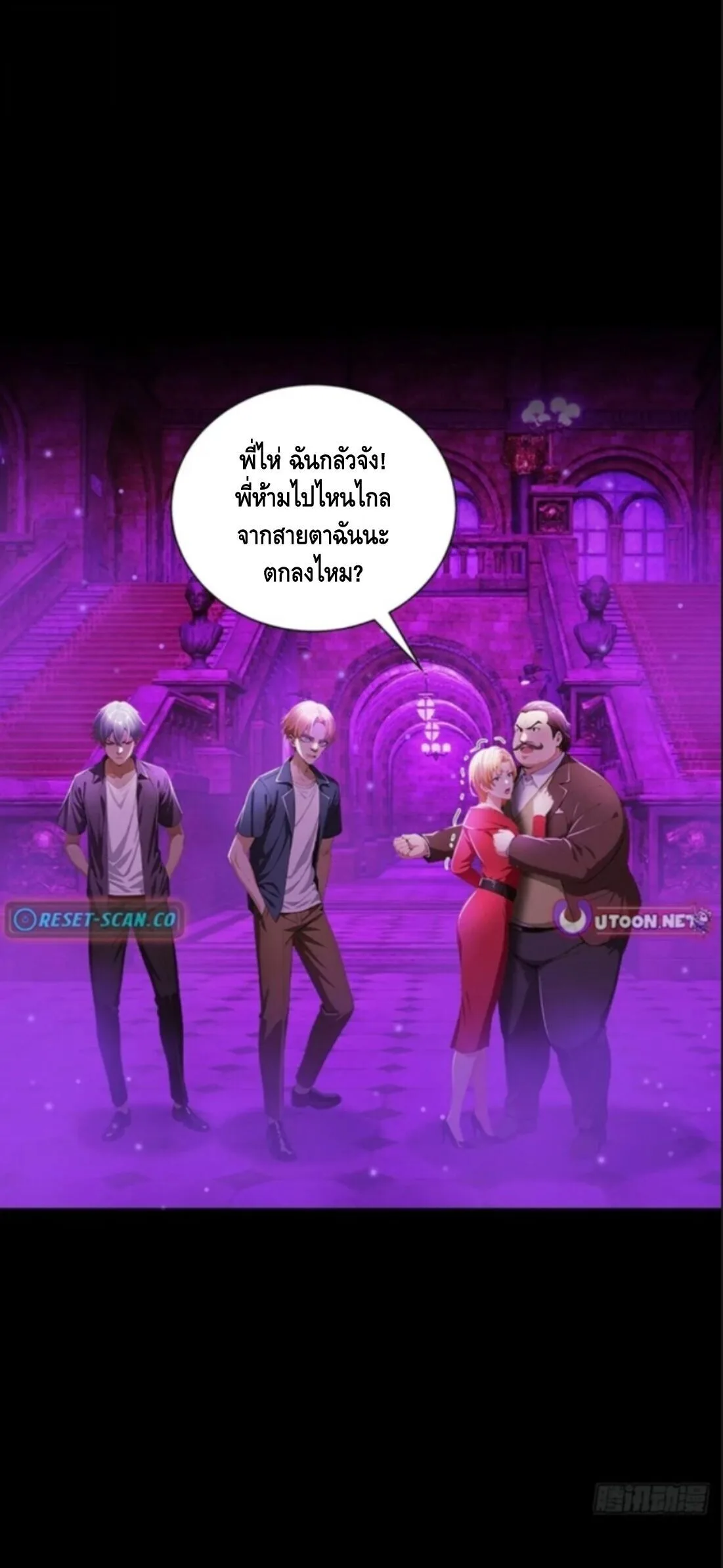 Mysterious Revival: Starting With a Trillion Ghost Coins อาถรรพ์ฟื้นคืน : เริ่มต้นด้วยเงินผีหมื่นล้านล้าน ตอนที่ 9 หน้า 42