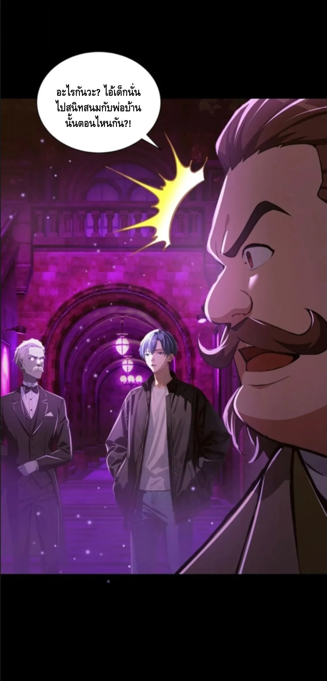 Mysterious Revival: Starting With a Trillion Ghost Coins อาถรรพ์ฟื้นคืน : เริ่มต้นด้วยเงินผีหมื่นล้านล้าน ตอนที่ 9 หน้า 43