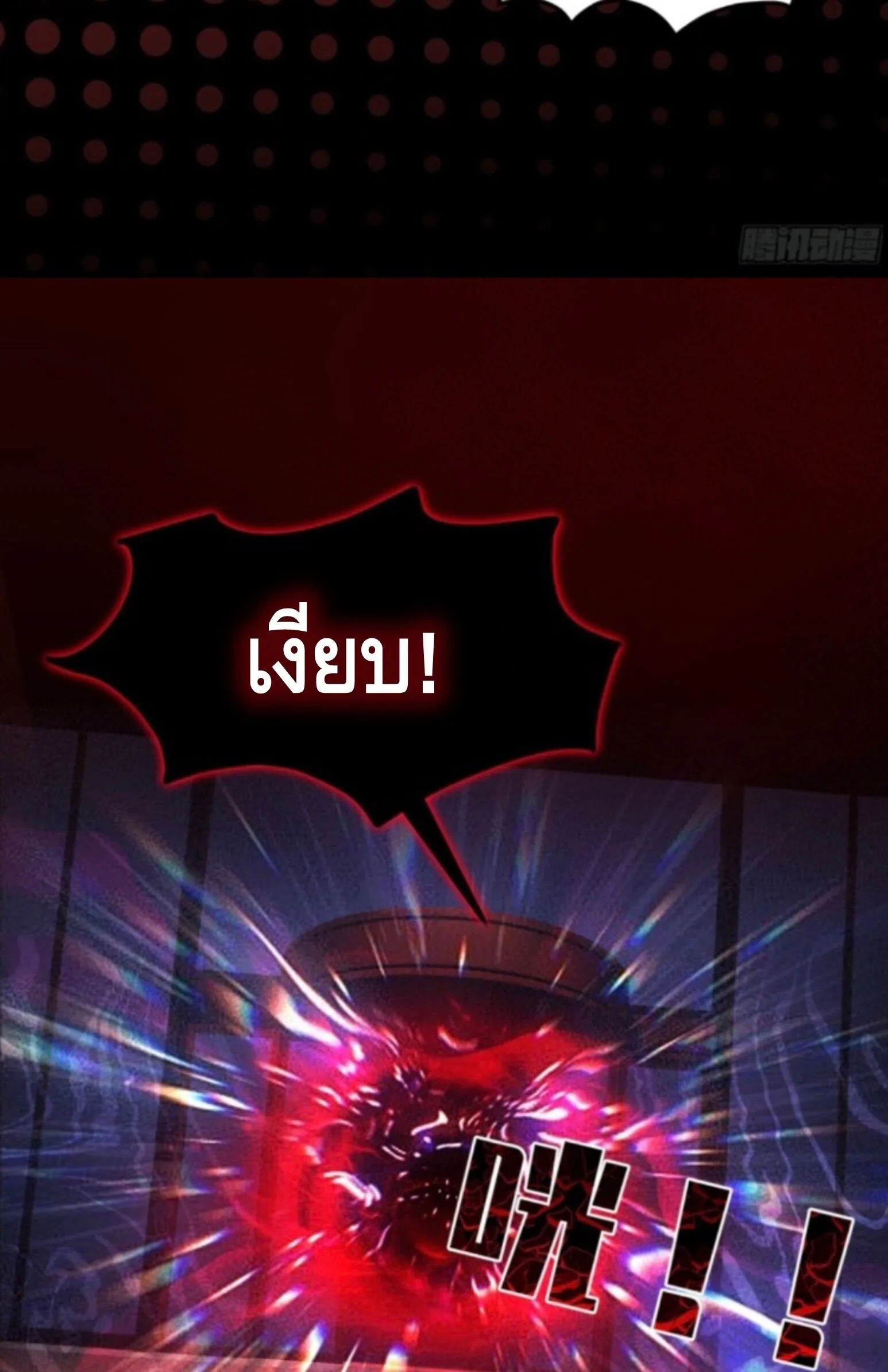 Mysterious Revival: Starting With a Trillion Ghost Coins อาถรรพ์ฟื้นคืน : เริ่มต้นด้วยเงินผีหมื่นล้านล้าน ตอนที่ 1 หน้า 47