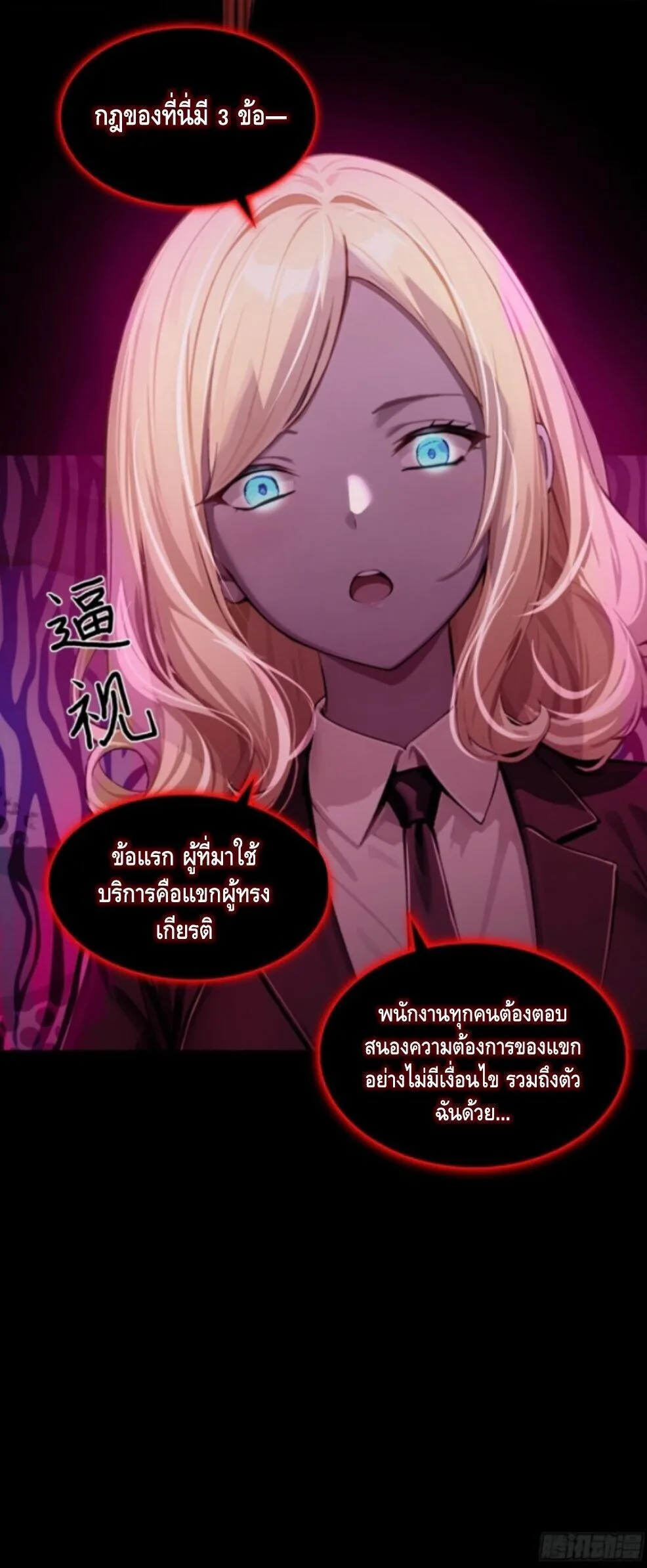 Mysterious Revival: Starting With a Trillion Ghost Coins อาถรรพ์ฟื้นคืน : เริ่มต้นด้วยเงินผีหมื่นล้านล้าน ตอนที่ 1 หน้า 49
