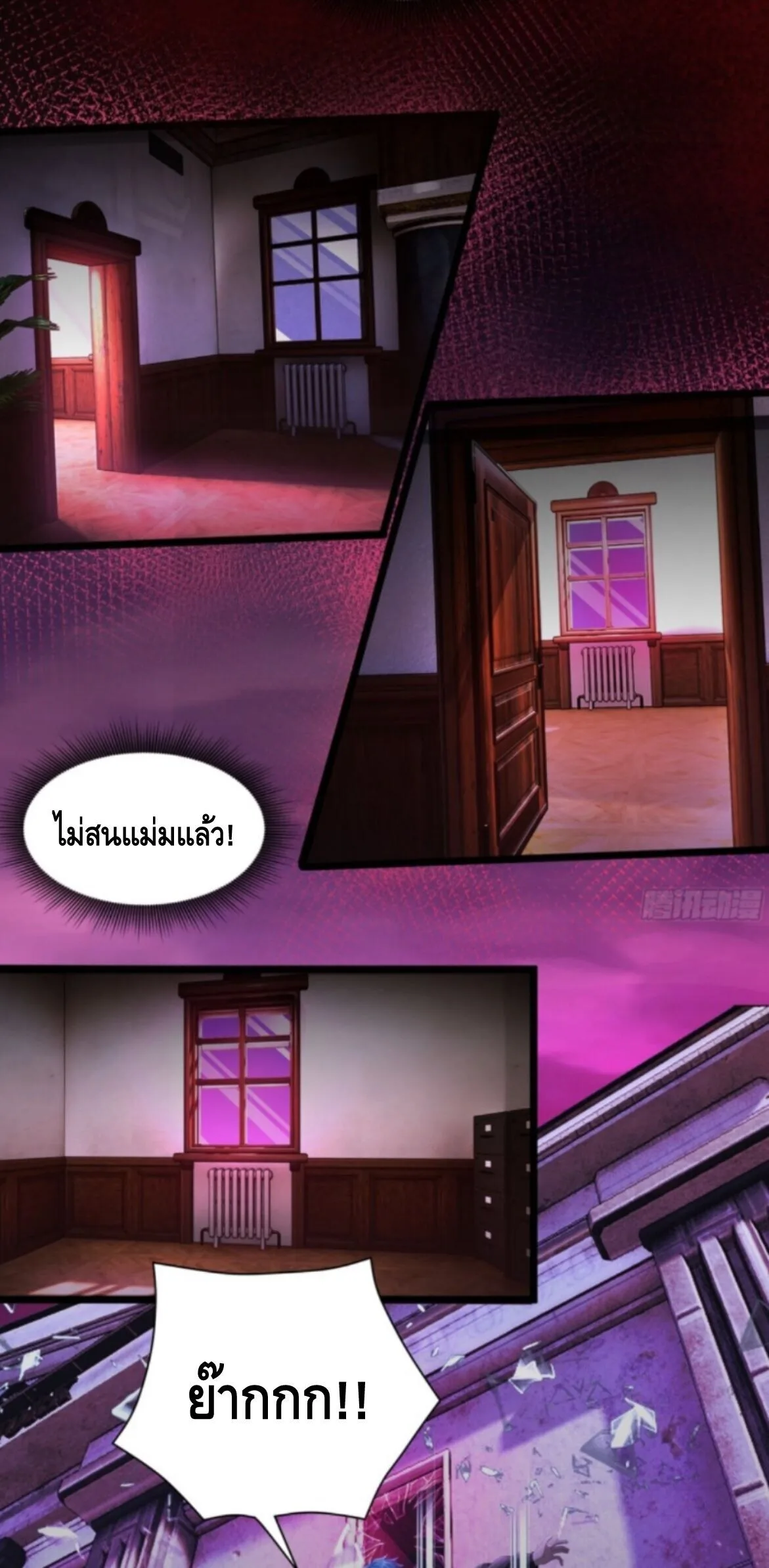 Mysterious Revival: Starting With a Trillion Ghost Coins อาถรรพ์ฟื้นคืน : เริ่มต้นด้วยเงินผีหมื่นล้านล้าน ตอนที่ 1 หน้า 5