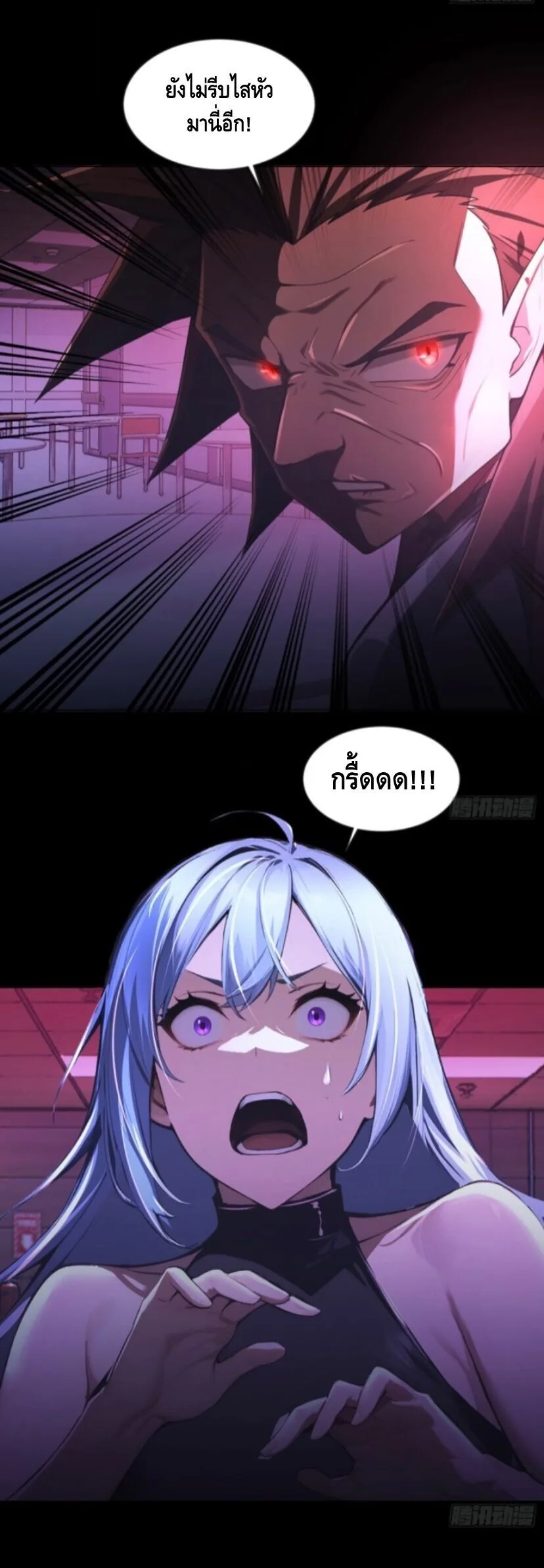 Mysterious Revival: Starting With a Trillion Ghost Coins อาถรรพ์ฟื้นคืน : เริ่มต้นด้วยเงินผีหมื่นล้านล้าน ตอนที่ 1 หน้า 53