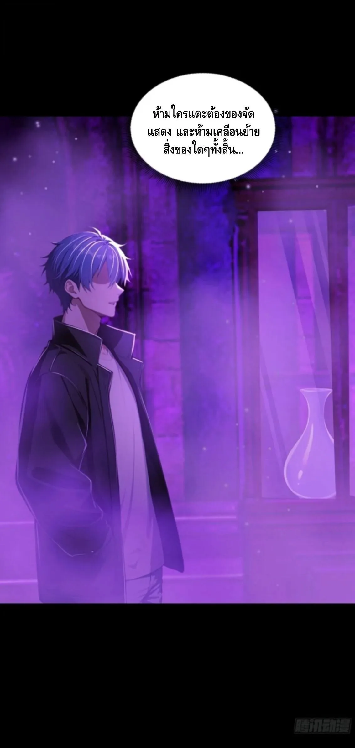 Mysterious Revival: Starting With a Trillion Ghost Coins อาถรรพ์ฟื้นคืน : เริ่มต้นด้วยเงินผีหมื่นล้านล้าน ตอนที่ 10 หน้า 25