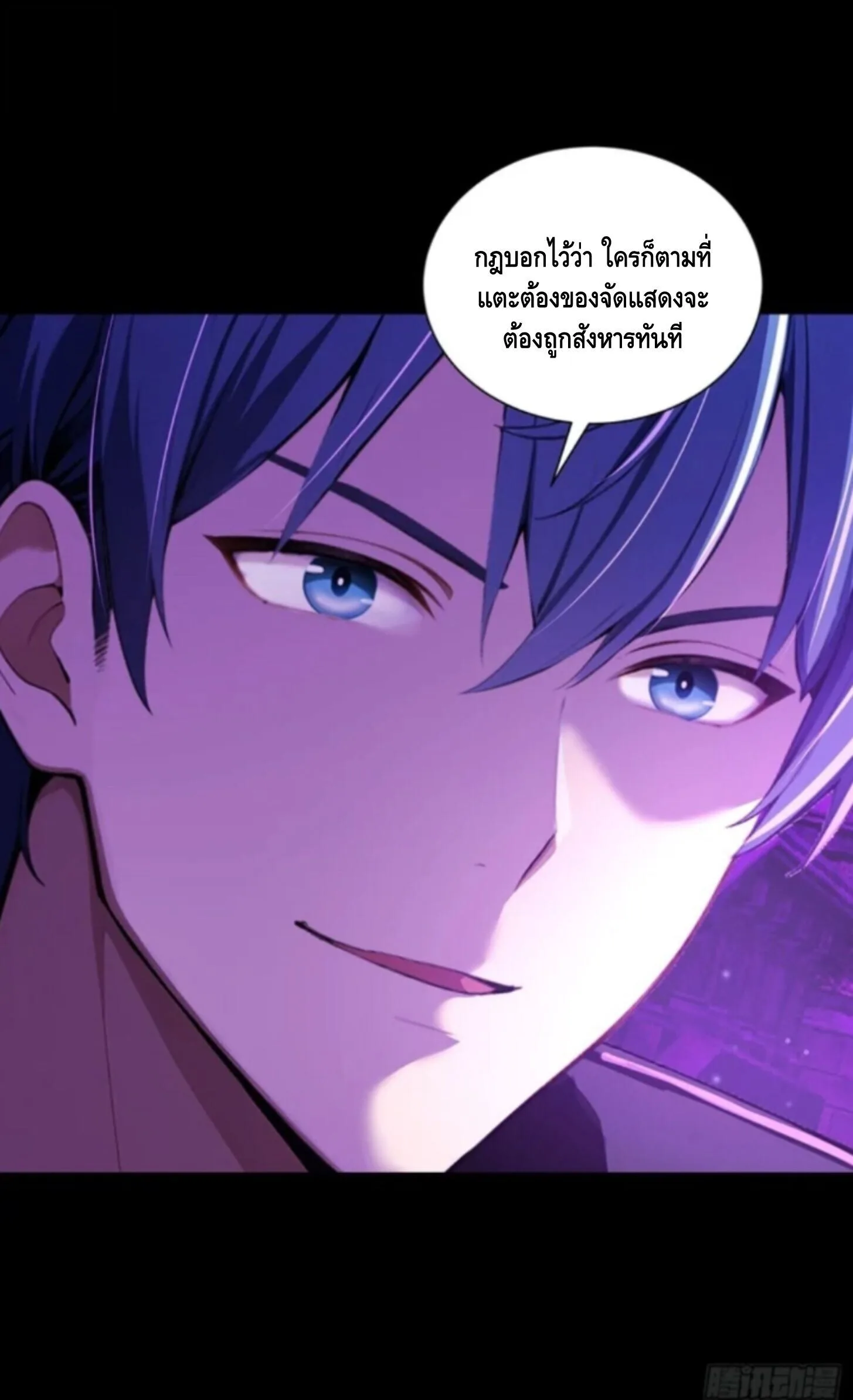 Mysterious Revival: Starting With a Trillion Ghost Coins อาถรรพ์ฟื้นคืน : เริ่มต้นด้วยเงินผีหมื่นล้านล้าน ตอนที่ 10 หน้า 33