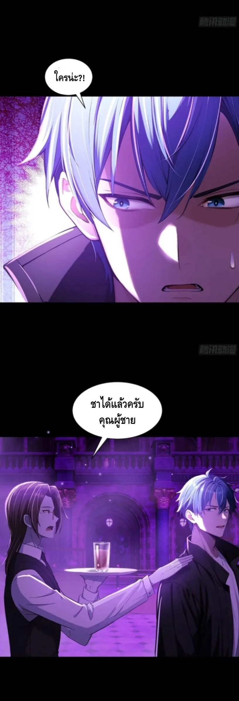 Mysterious Revival: Starting With a Trillion Ghost Coins อาถรรพ์ฟื้นคืน : เริ่มต้นด้วยเงินผีหมื่นล้านล้าน ตอนที่ 10 หน้า 39