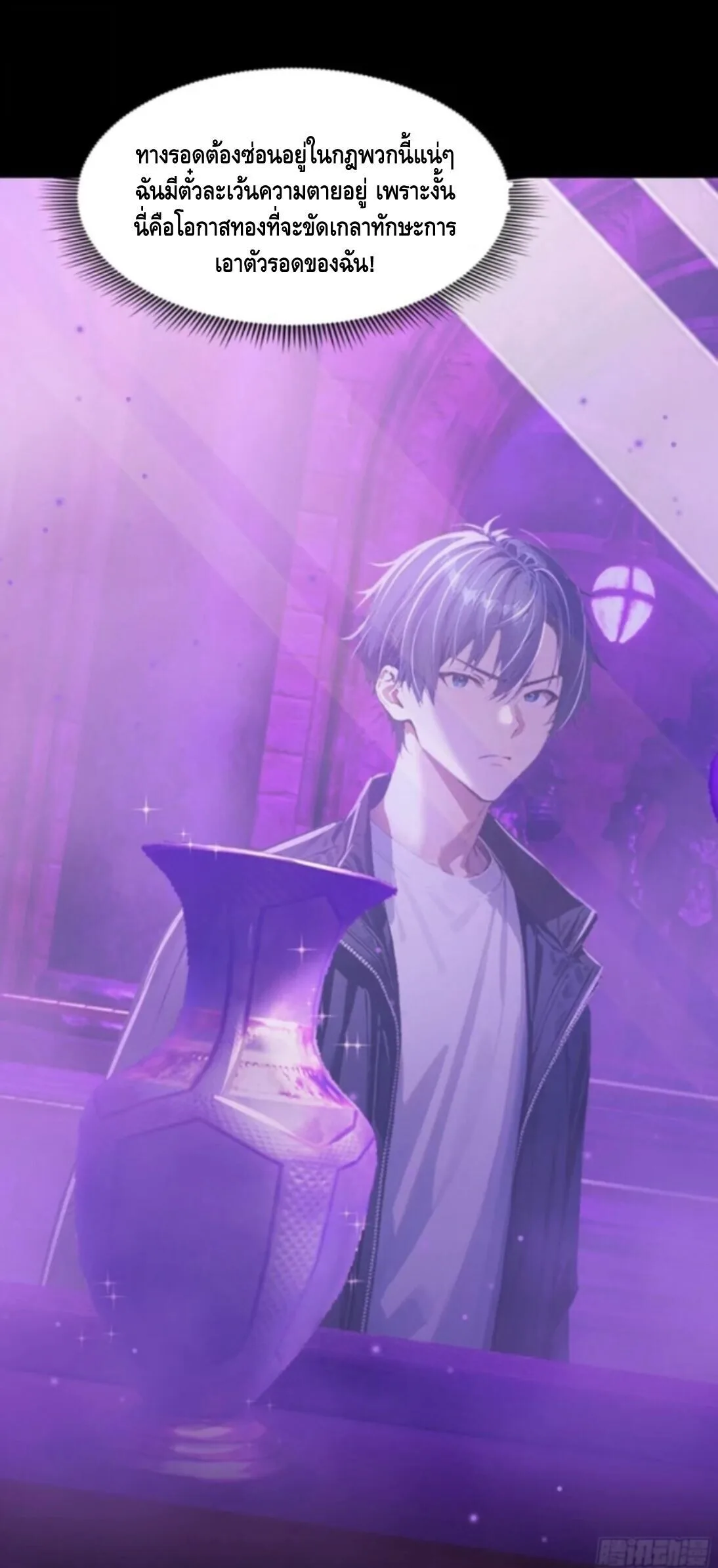 Mysterious Revival: Starting With a Trillion Ghost Coins อาถรรพ์ฟื้นคืน : เริ่มต้นด้วยเงินผีหมื่นล้านล้าน ตอนที่ 10 หน้า 4