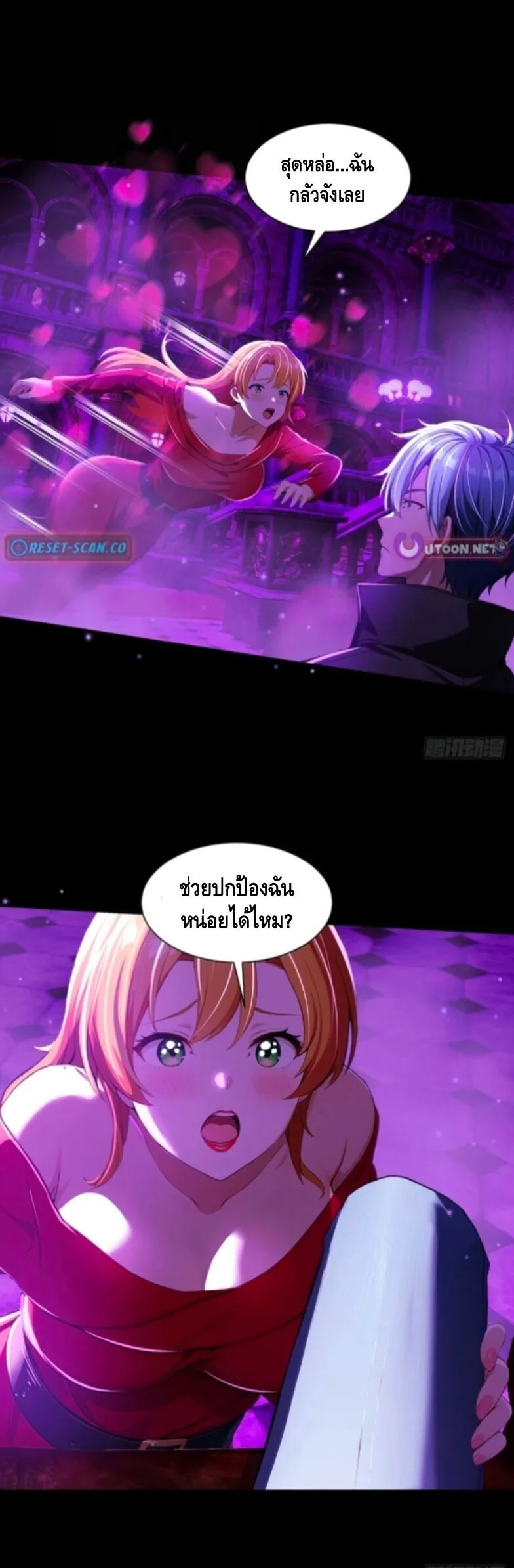 Mysterious Revival: Starting With a Trillion Ghost Coins อาถรรพ์ฟื้นคืน : เริ่มต้นด้วยเงินผีหมื่นล้านล้าน ตอนที่ 10 หน้า 46