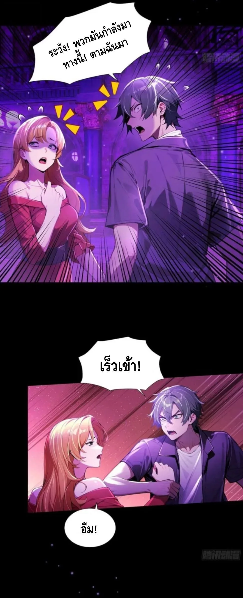 Mysterious Revival: Starting With a Trillion Ghost Coins อาถรรพ์ฟื้นคืน : เริ่มต้นด้วยเงินผีหมื่นล้านล้าน ตอนที่ 11 หน้า 13