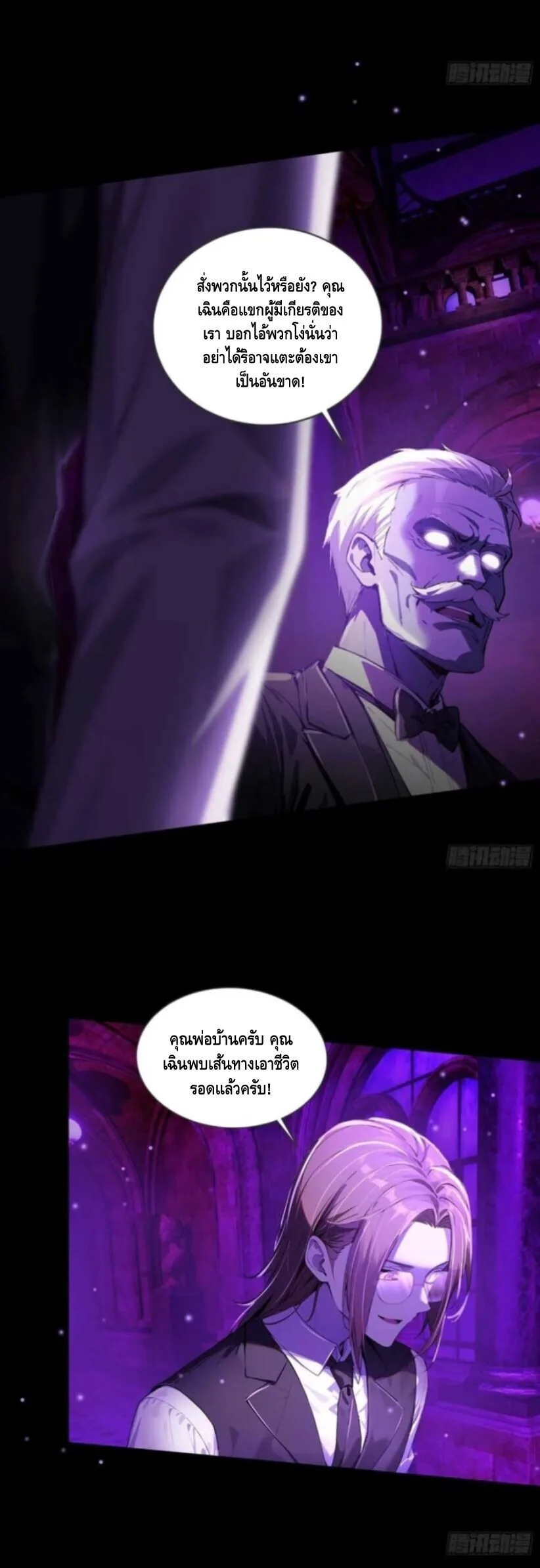 Mysterious Revival: Starting With a Trillion Ghost Coins อาถรรพ์ฟื้นคืน : เริ่มต้นด้วยเงินผีหมื่นล้านล้าน ตอนที่ 11 หน้า 17