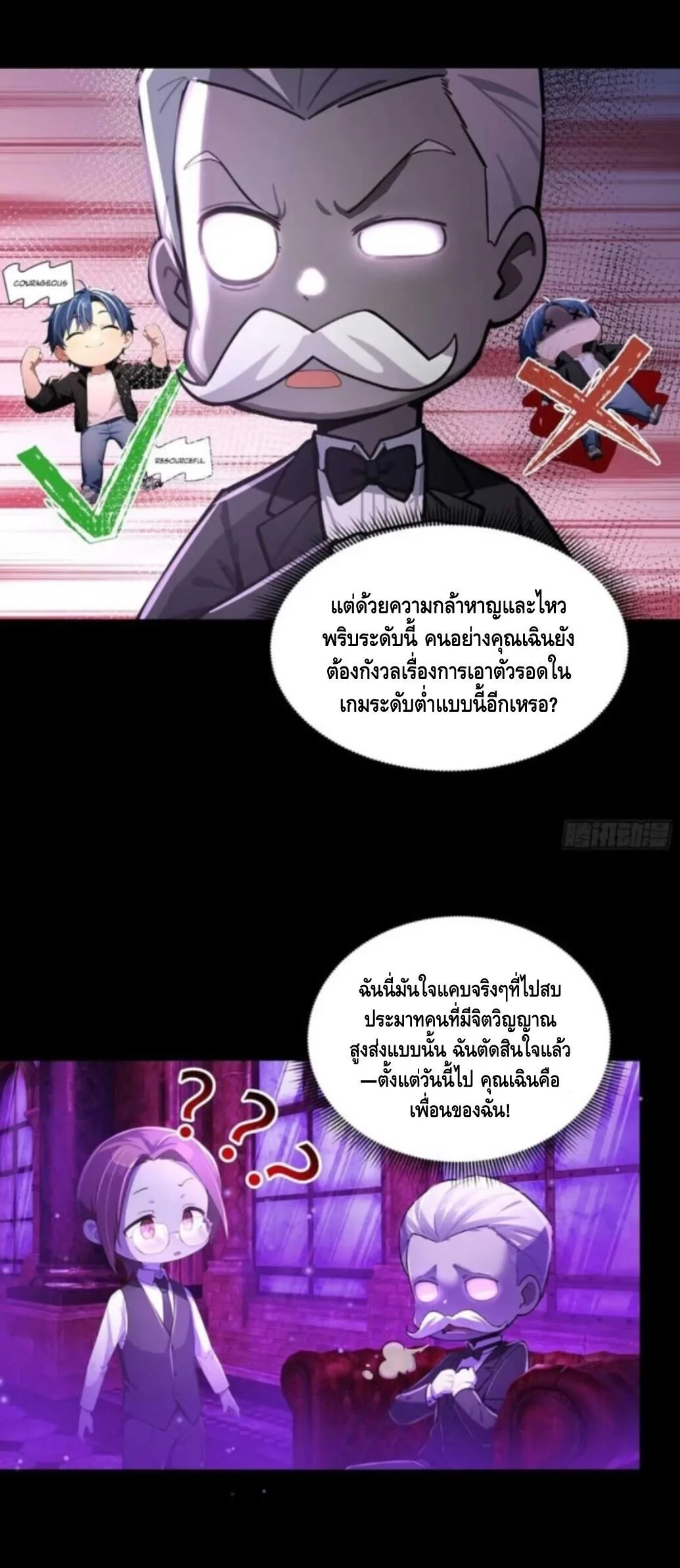 Mysterious Revival: Starting With a Trillion Ghost Coins อาถรรพ์ฟื้นคืน : เริ่มต้นด้วยเงินผีหมื่นล้านล้าน ตอนที่ 11 หน้า 19