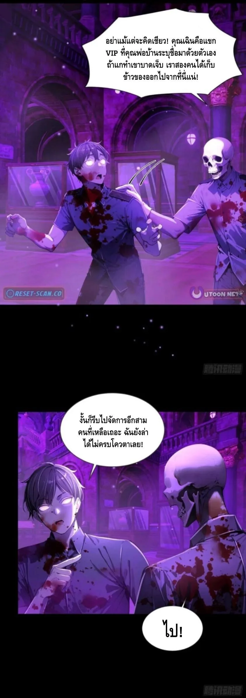 Mysterious Revival: Starting With a Trillion Ghost Coins อาถรรพ์ฟื้นคืน : เริ่มต้นด้วยเงินผีหมื่นล้านล้าน ตอนที่ 11 หน้า 22