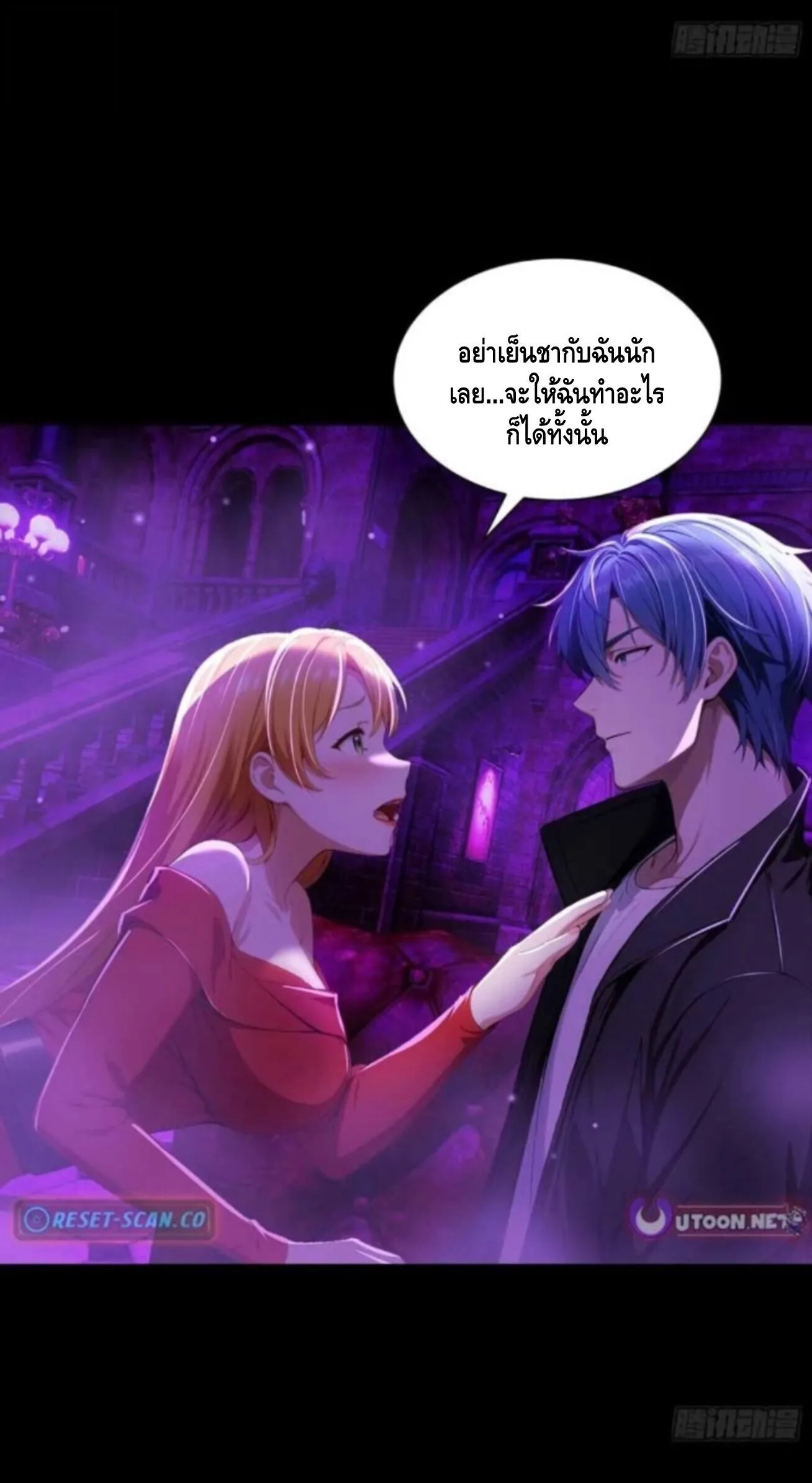 Mysterious Revival: Starting With a Trillion Ghost Coins อาถรรพ์ฟื้นคืน : เริ่มต้นด้วยเงินผีหมื่นล้านล้าน ตอนที่ 11 หน้า 3