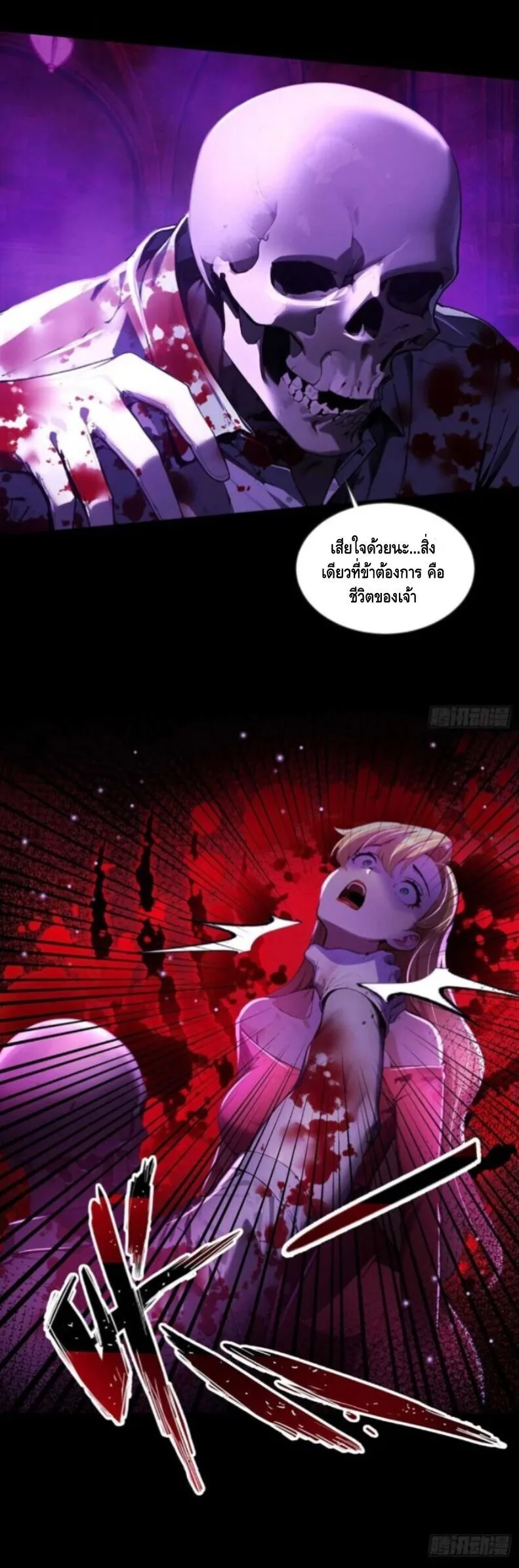 Mysterious Revival: Starting With a Trillion Ghost Coins อาถรรพ์ฟื้นคืน : เริ่มต้นด้วยเงินผีหมื่นล้านล้าน ตอนที่ 11 หน้า 30