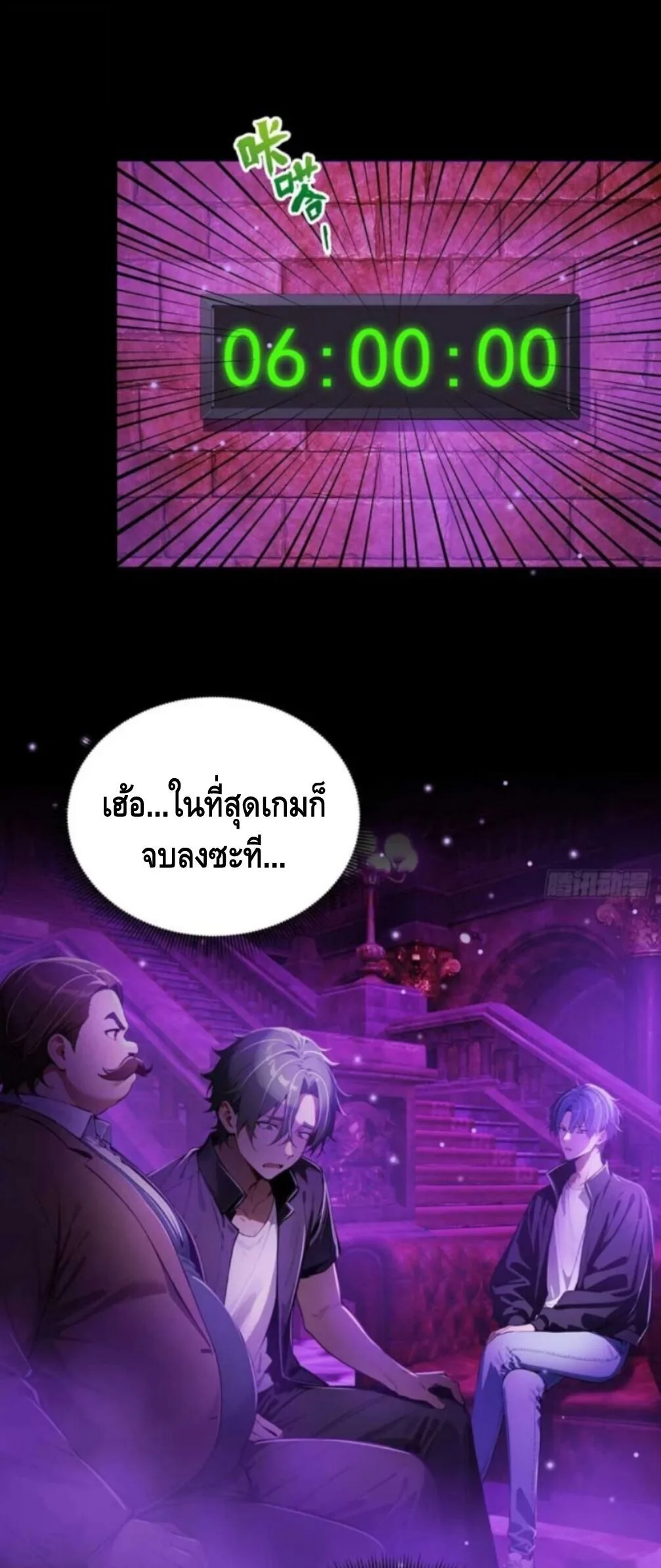Mysterious Revival: Starting With a Trillion Ghost Coins อาถรรพ์ฟื้นคืน : เริ่มต้นด้วยเงินผีหมื่นล้านล้าน ตอนที่ 11 หน้า 31