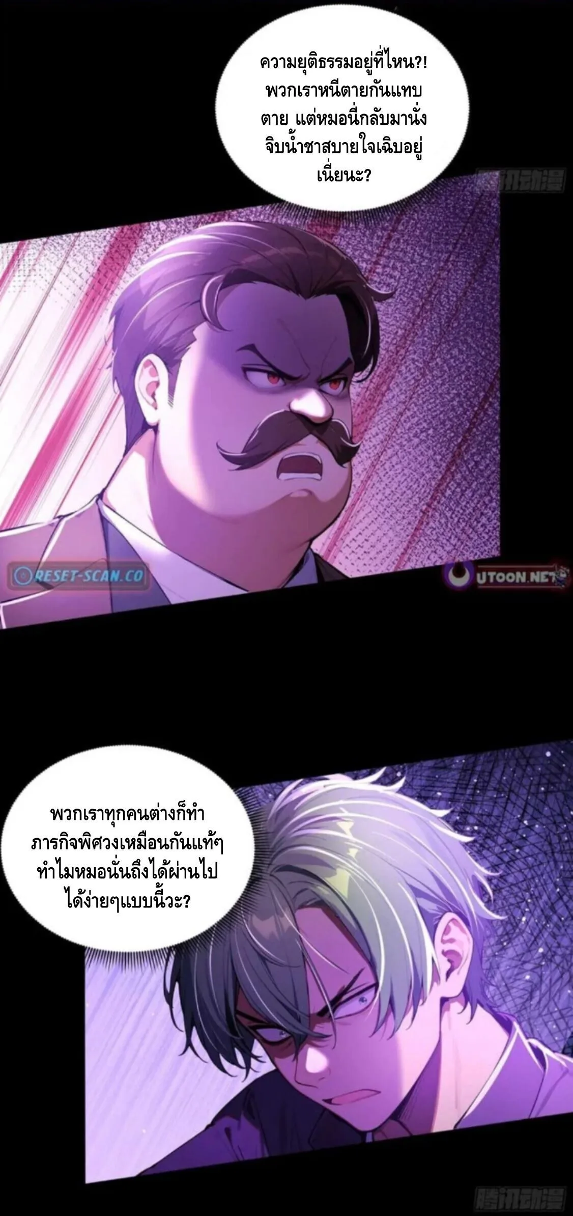 Mysterious Revival: Starting With a Trillion Ghost Coins อาถรรพ์ฟื้นคืน : เริ่มต้นด้วยเงินผีหมื่นล้านล้าน ตอนที่ 11 หน้า 32
