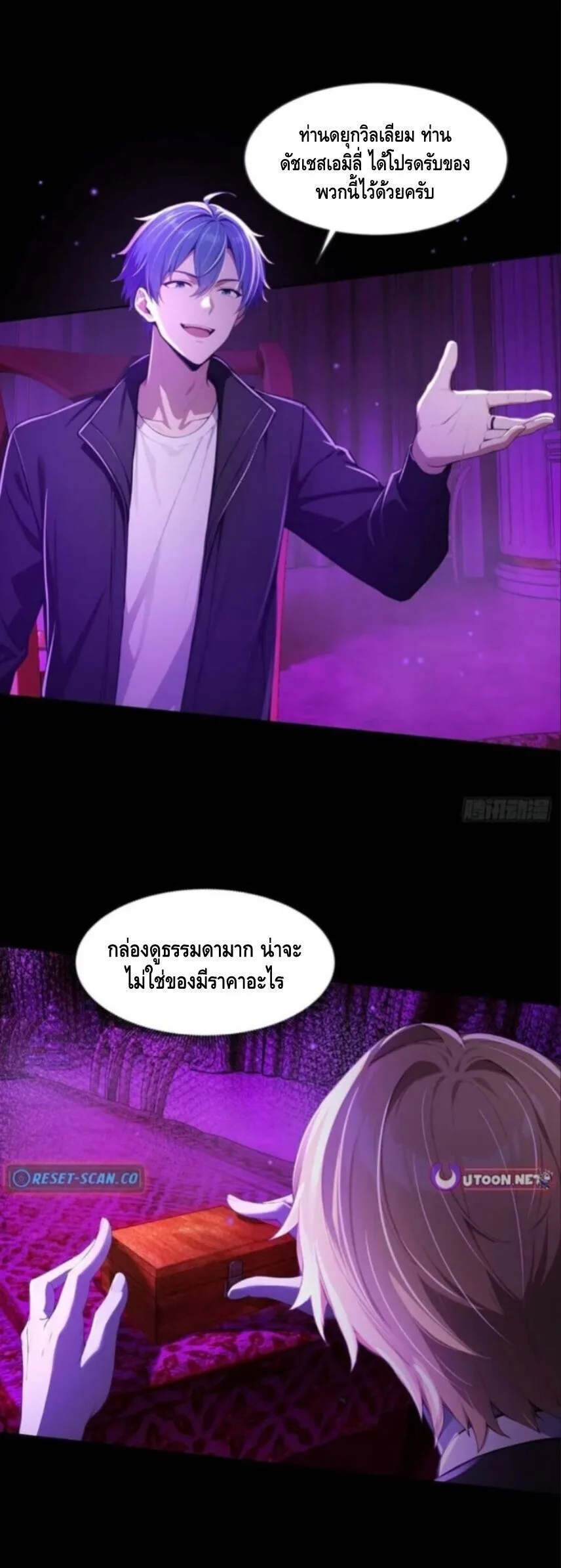 Mysterious Revival: Starting With a Trillion Ghost Coins อาถรรพ์ฟื้นคืน : เริ่มต้นด้วยเงินผีหมื่นล้านล้าน ตอนที่ 12 หน้า 15