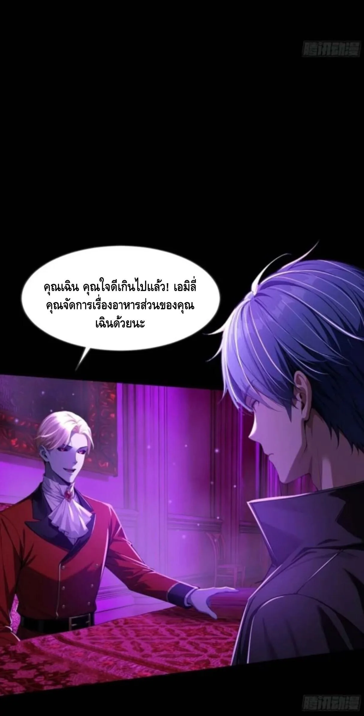 Mysterious Revival: Starting With a Trillion Ghost Coins อาถรรพ์ฟื้นคืน : เริ่มต้นด้วยเงินผีหมื่นล้านล้าน ตอนที่ 12 หน้า 18
