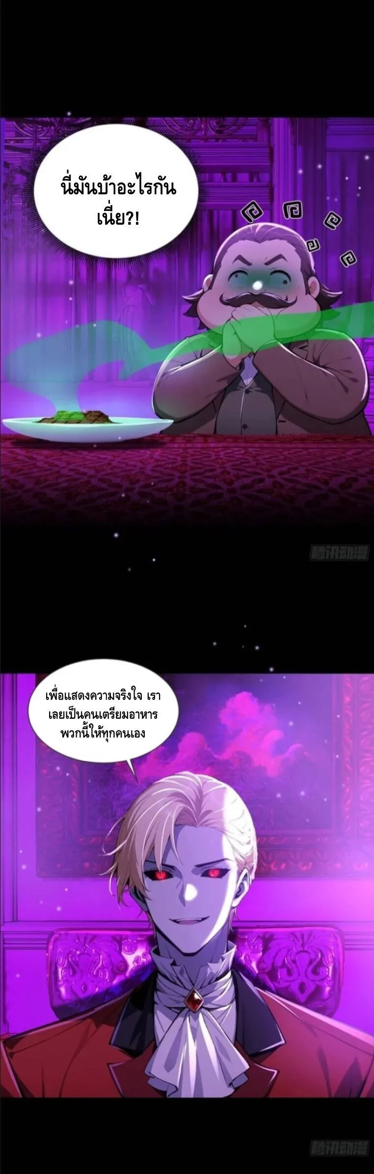 Mysterious Revival: Starting With a Trillion Ghost Coins อาถรรพ์ฟื้นคืน : เริ่มต้นด้วยเงินผีหมื่นล้านล้าน ตอนที่ 12 หน้า 9