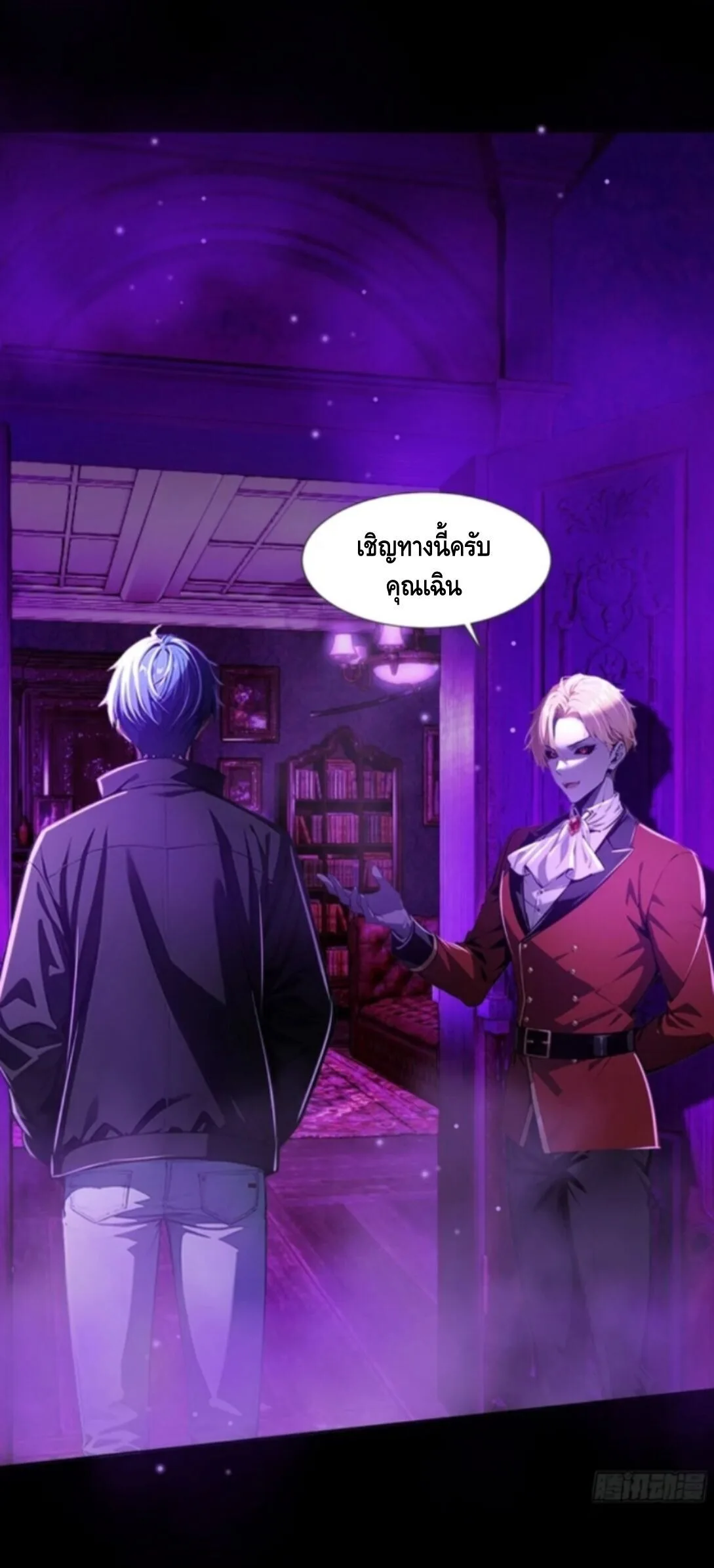 Mysterious Revival: Starting With a Trillion Ghost Coins อาถรรพ์ฟื้นคืน : เริ่มต้นด้วยเงินผีหมื่นล้านล้าน ตอนที่ 13 หน้า 16
