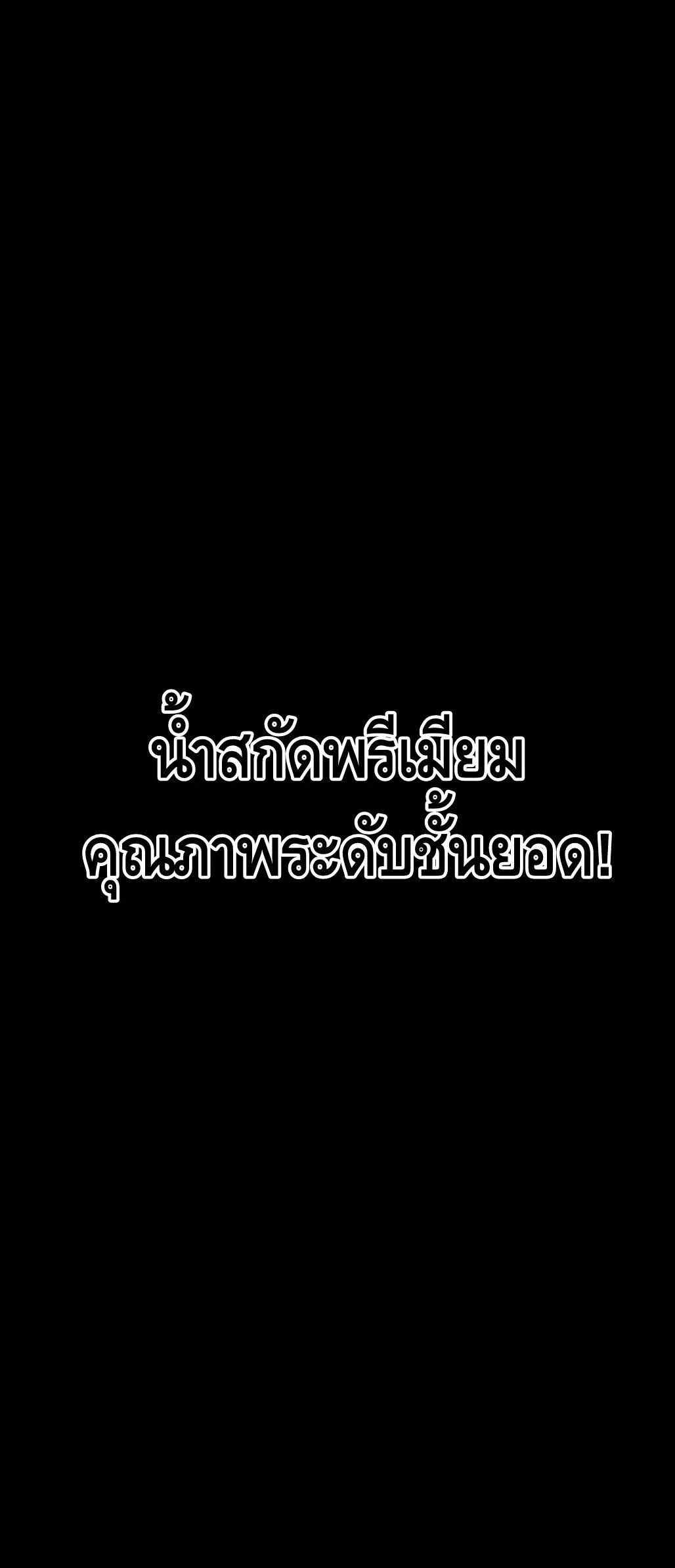 Mysterious Revival: Starting With a Trillion Ghost Coins อาถรรพ์ฟื้นคืน : เริ่มต้นด้วยเงินผีหมื่นล้านล้าน ตอนที่ 13 หน้า 19