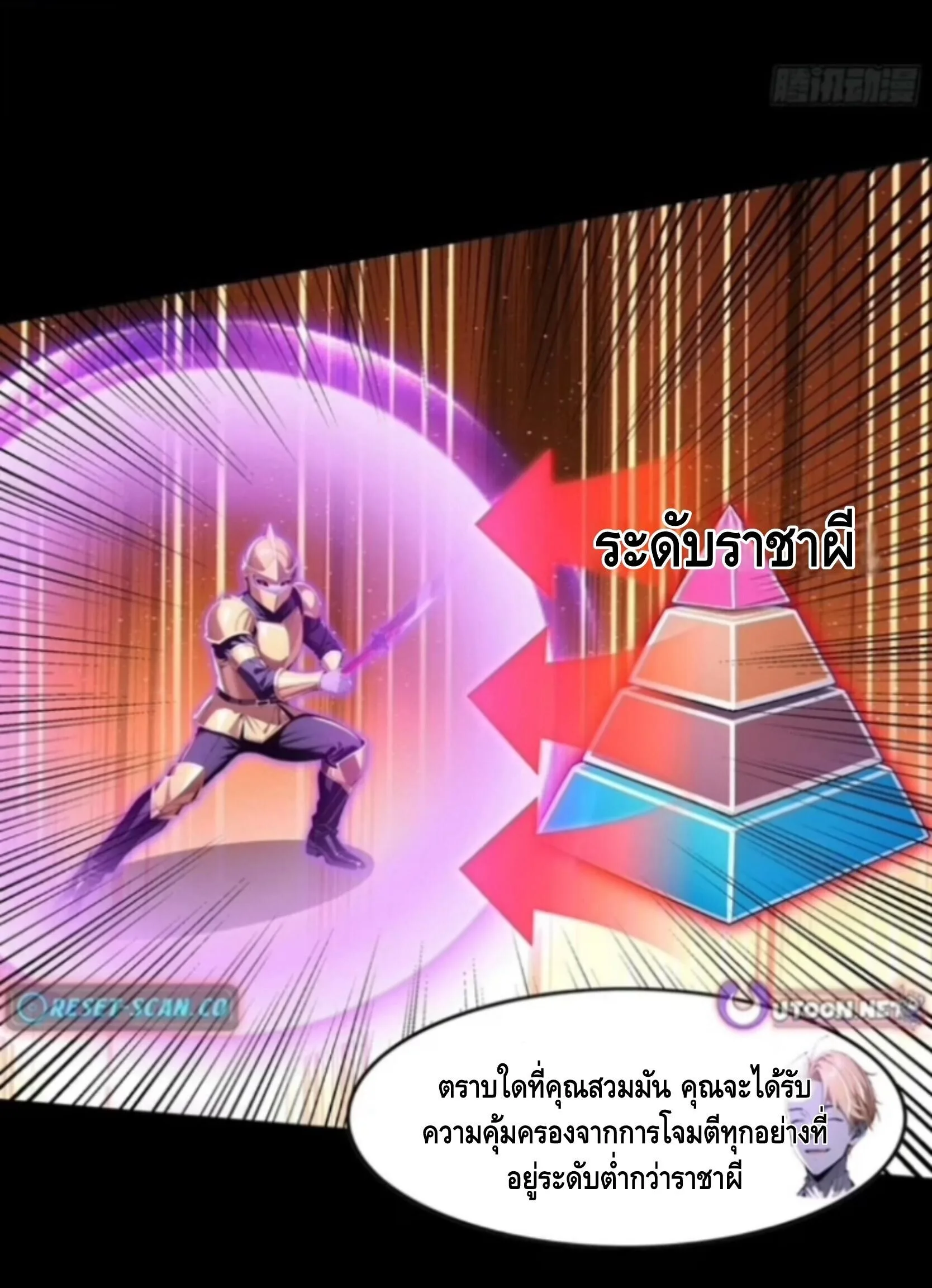 Mysterious Revival: Starting With a Trillion Ghost Coins อาถรรพ์ฟื้นคืน : เริ่มต้นด้วยเงินผีหมื่นล้านล้าน ตอนที่ 13 หน้า 23