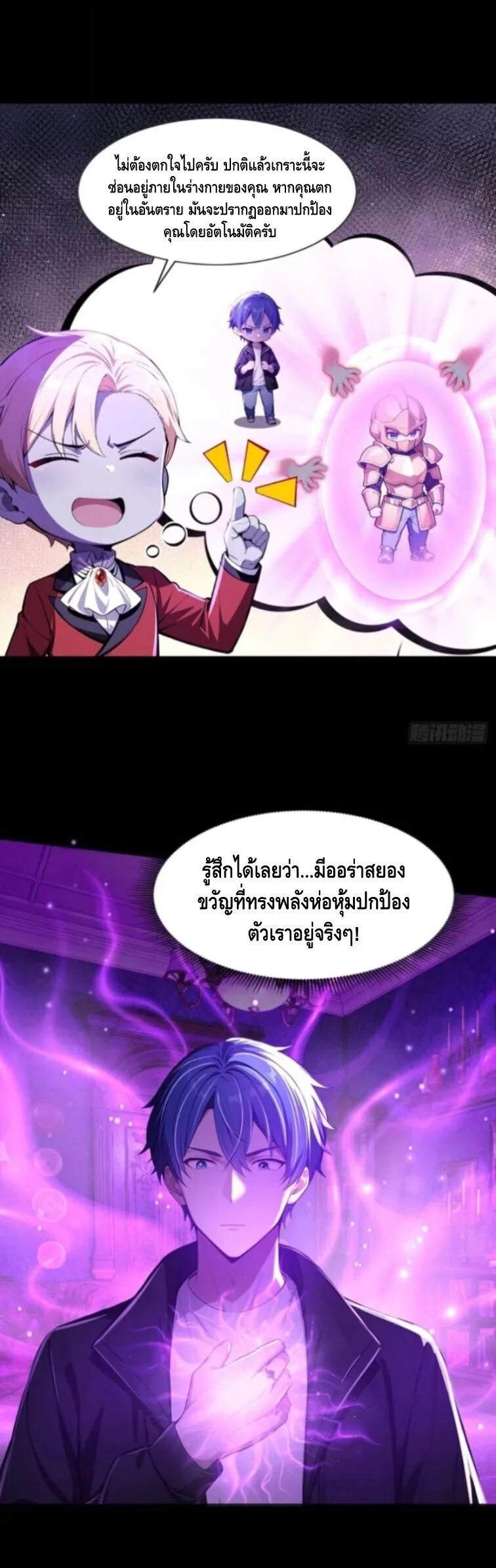 Mysterious Revival: Starting With a Trillion Ghost Coins อาถรรพ์ฟื้นคืน : เริ่มต้นด้วยเงินผีหมื่นล้านล้าน ตอนที่ 13 หน้า 28