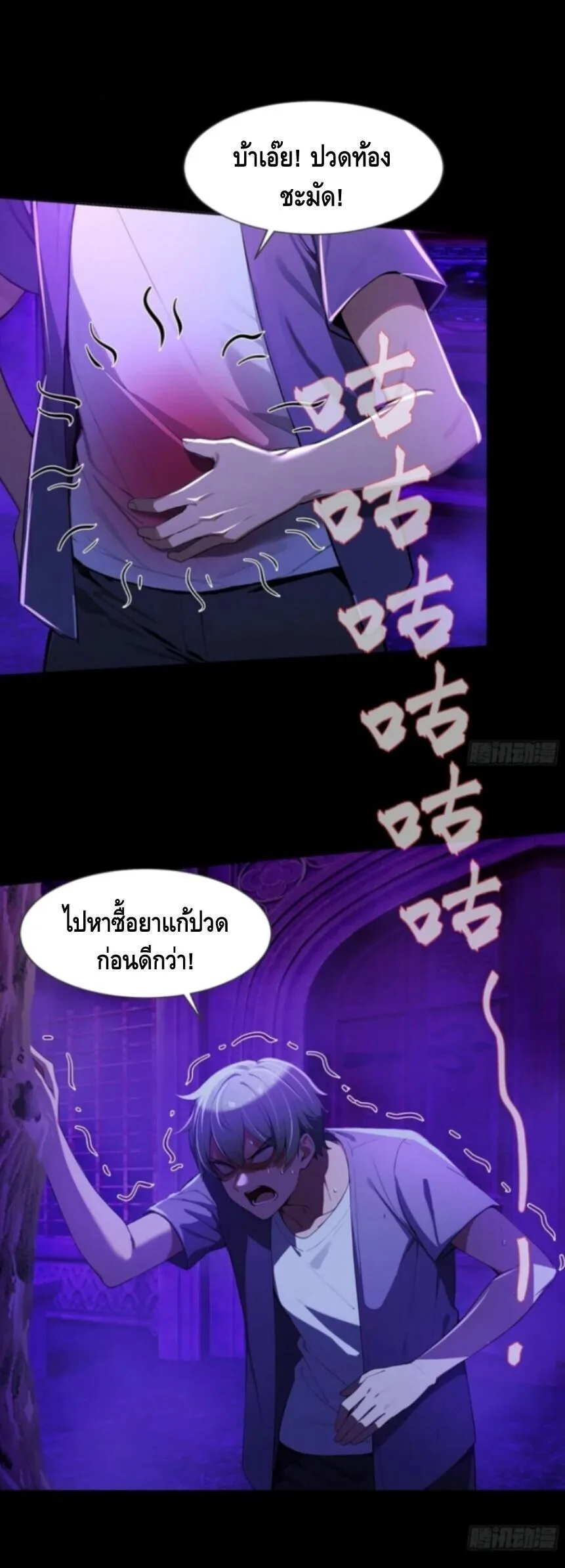 Mysterious Revival: Starting With a Trillion Ghost Coins อาถรรพ์ฟื้นคืน : เริ่มต้นด้วยเงินผีหมื่นล้านล้าน ตอนที่ 13 หน้า 3