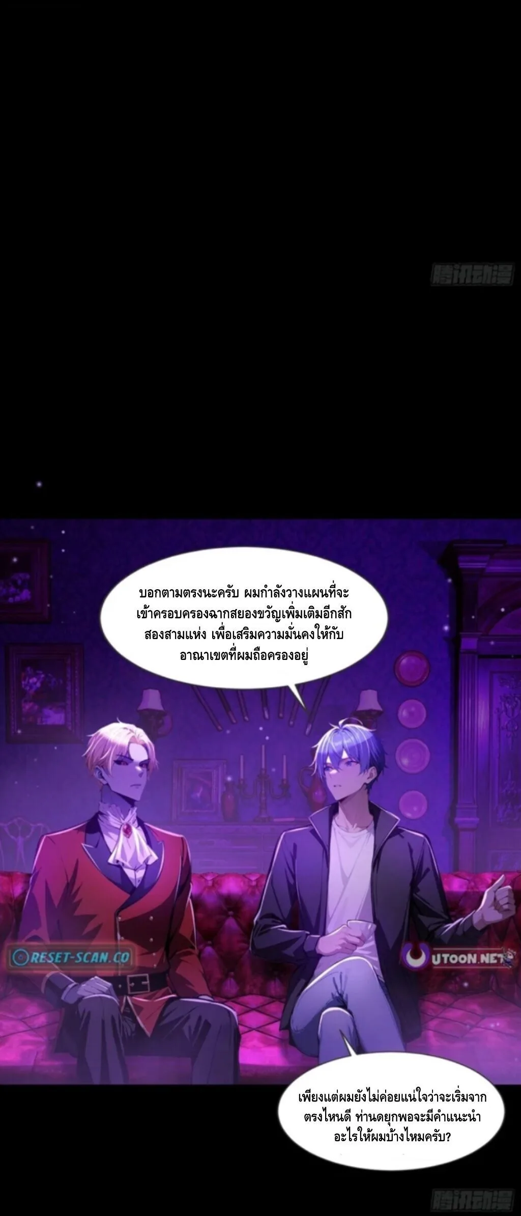 Mysterious Revival: Starting With a Trillion Ghost Coins อาถรรพ์ฟื้นคืน : เริ่มต้นด้วยเงินผีหมื่นล้านล้าน ตอนที่ 13 หน้า 34