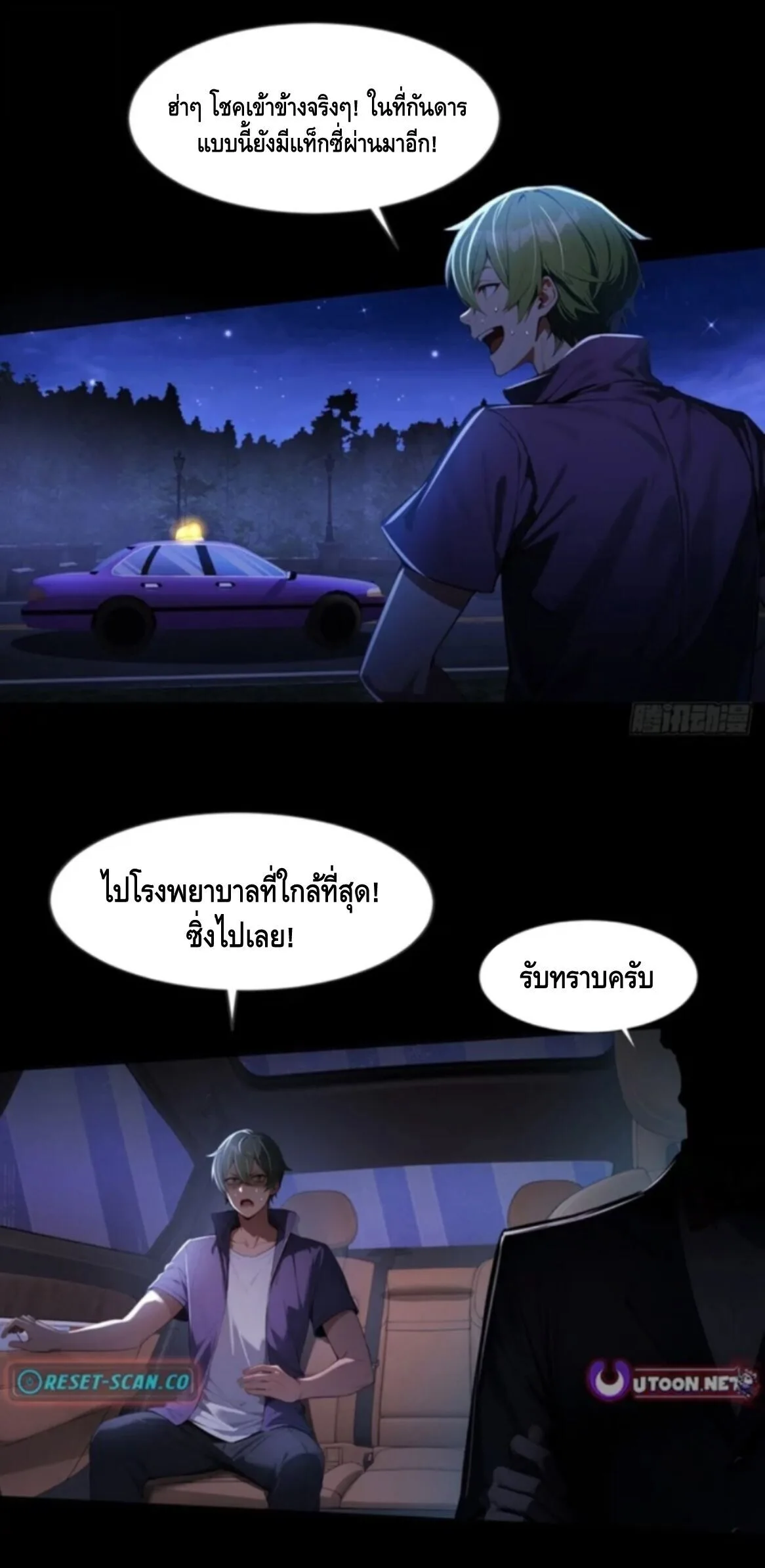 Mysterious Revival: Starting With a Trillion Ghost Coins อาถรรพ์ฟื้นคืน : เริ่มต้นด้วยเงินผีหมื่นล้านล้าน ตอนที่ 13 หน้า 4