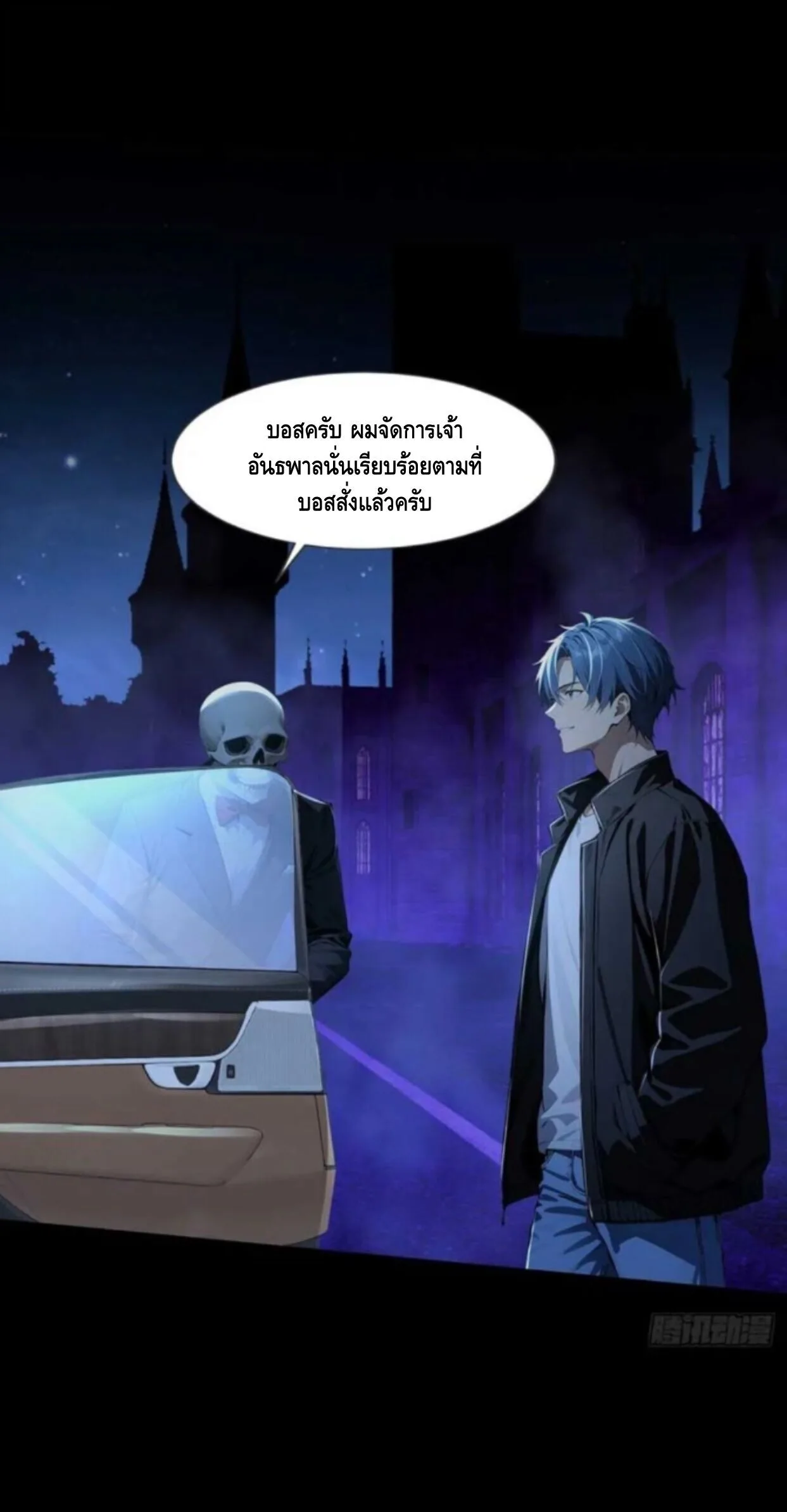 Mysterious Revival: Starting With a Trillion Ghost Coins อาถรรพ์ฟื้นคืน : เริ่มต้นด้วยเงินผีหมื่นล้านล้าน ตอนที่ 14 หน้า 13