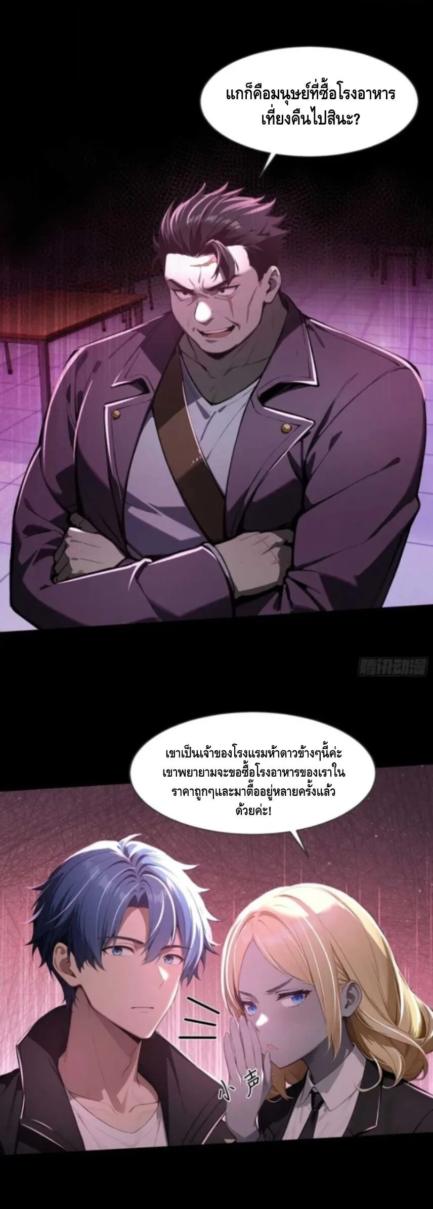 Mysterious Revival: Starting With a Trillion Ghost Coins อาถรรพ์ฟื้นคืน : เริ่มต้นด้วยเงินผีหมื่นล้านล้าน ตอนที่ 14 หน้า 21