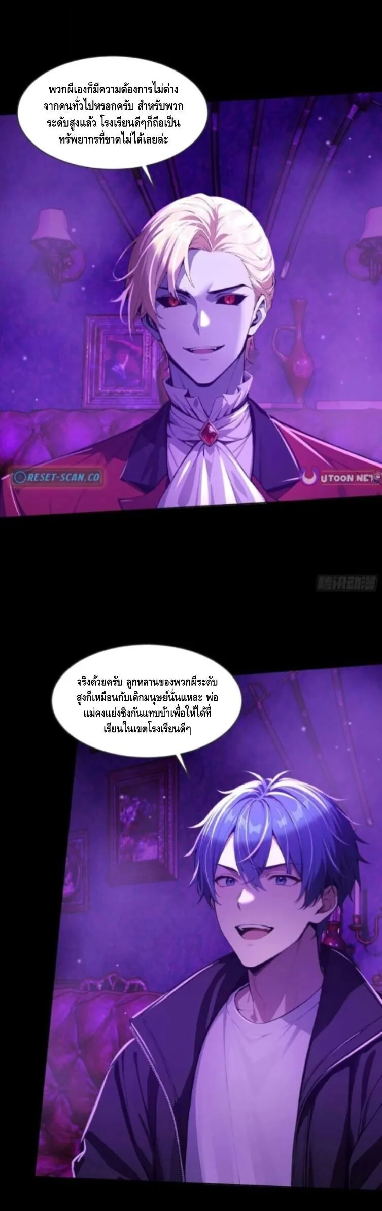 Mysterious Revival: Starting With a Trillion Ghost Coins อาถรรพ์ฟื้นคืน : เริ่มต้นด้วยเงินผีหมื่นล้านล้าน ตอนที่ 14 หน้า 3