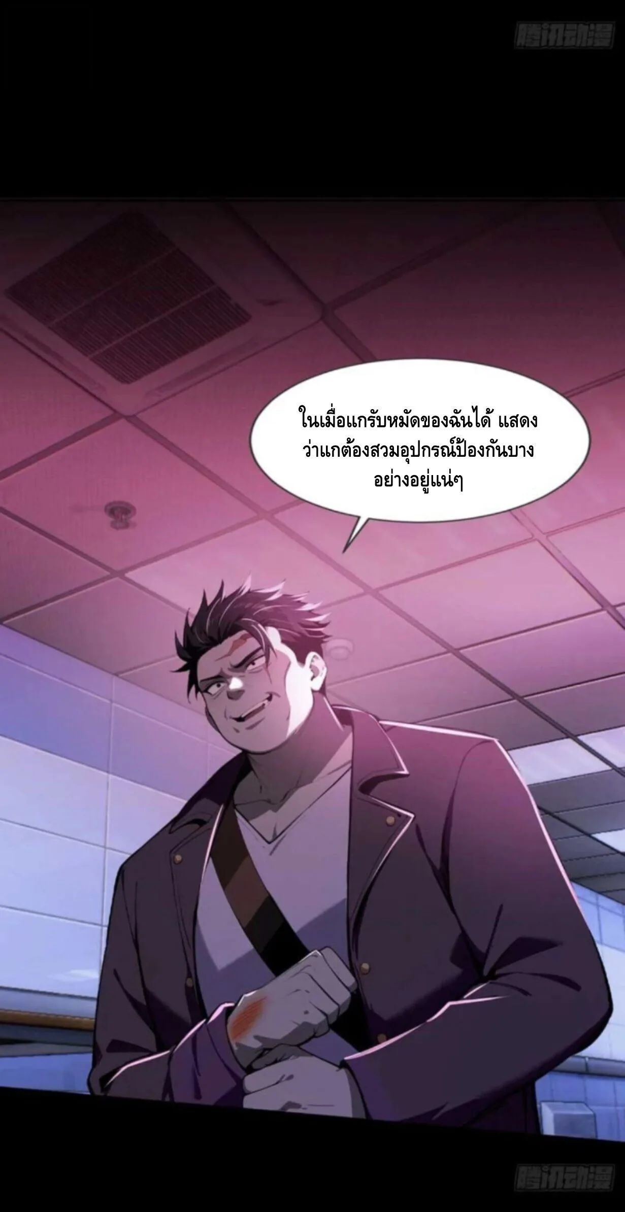 Mysterious Revival: Starting With a Trillion Ghost Coins อาถรรพ์ฟื้นคืน : เริ่มต้นด้วยเงินผีหมื่นล้านล้าน ตอนที่ 14 หน้า 34