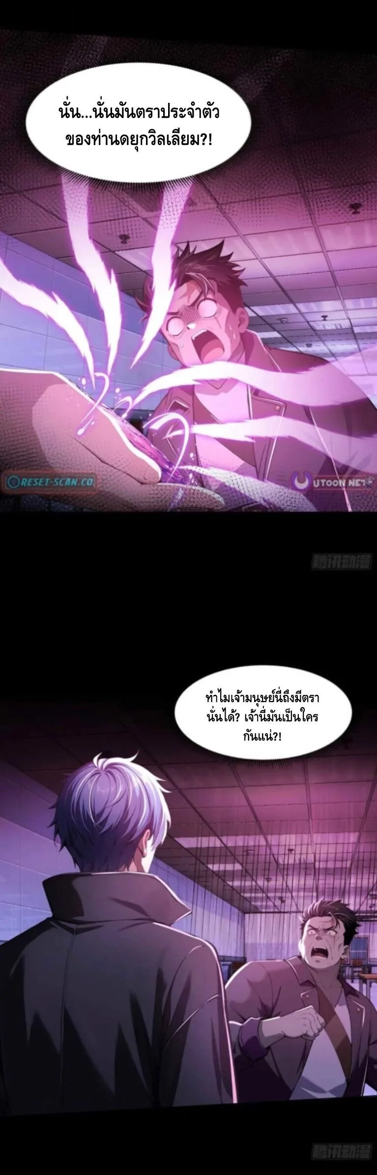 Mysterious Revival: Starting With a Trillion Ghost Coins อาถรรพ์ฟื้นคืน : เริ่มต้นด้วยเงินผีหมื่นล้านล้าน ตอนที่ 14 หน้า 38