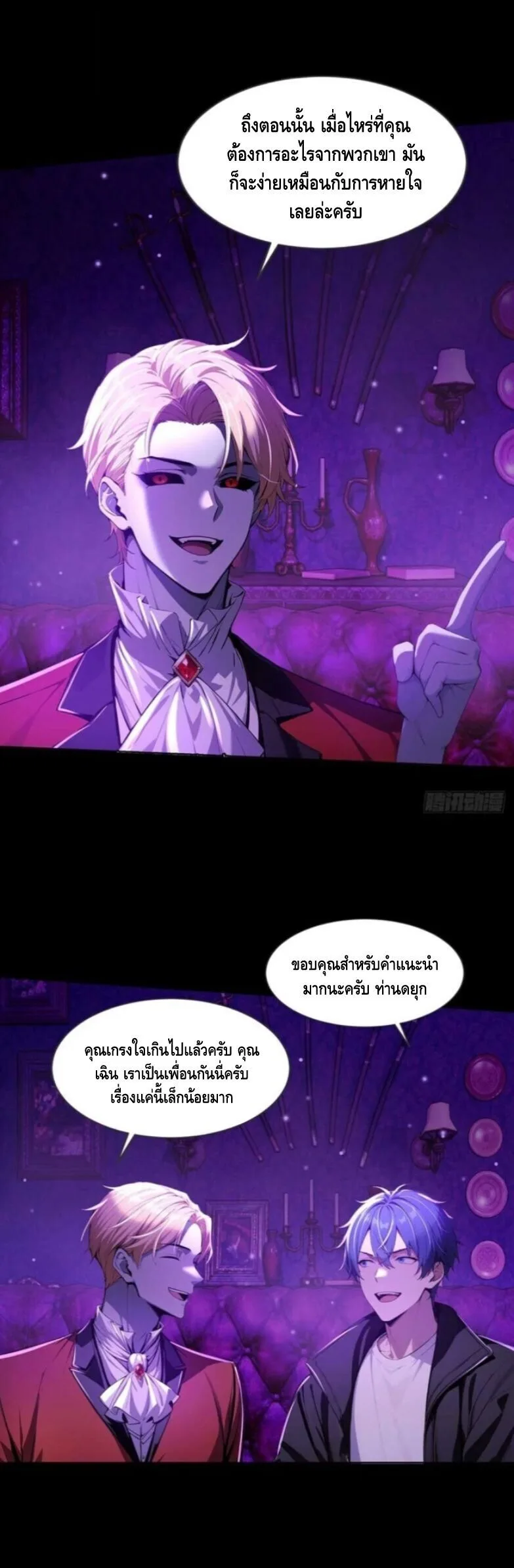 Mysterious Revival: Starting With a Trillion Ghost Coins อาถรรพ์ฟื้นคืน : เริ่มต้นด้วยเงินผีหมื่นล้านล้าน ตอนที่ 14 หน้า 5