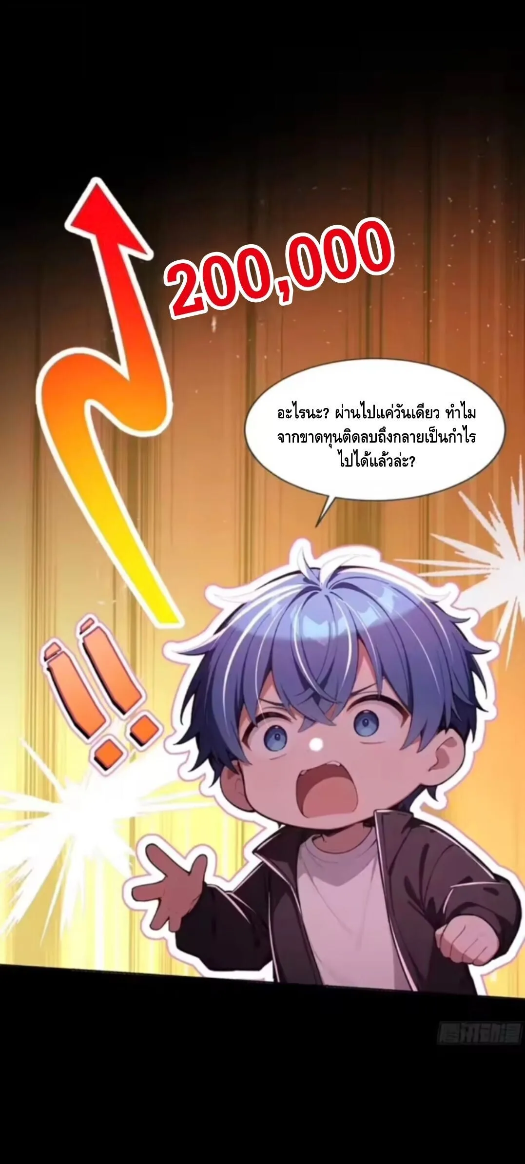 Mysterious Revival: Starting With a Trillion Ghost Coins อาถรรพ์ฟื้นคืน : เริ่มต้นด้วยเงินผีหมื่นล้านล้าน ตอนที่ 15 หน้า 15