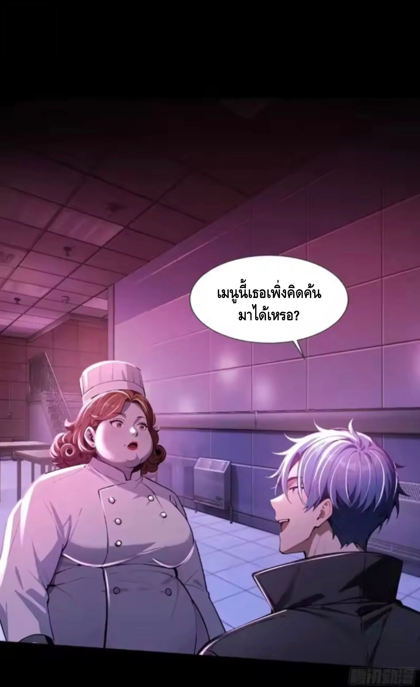 Mysterious Revival: Starting With a Trillion Ghost Coins อาถรรพ์ฟื้นคืน : เริ่มต้นด้วยเงินผีหมื่นล้านล้าน ตอนที่ 15 หน้า 19