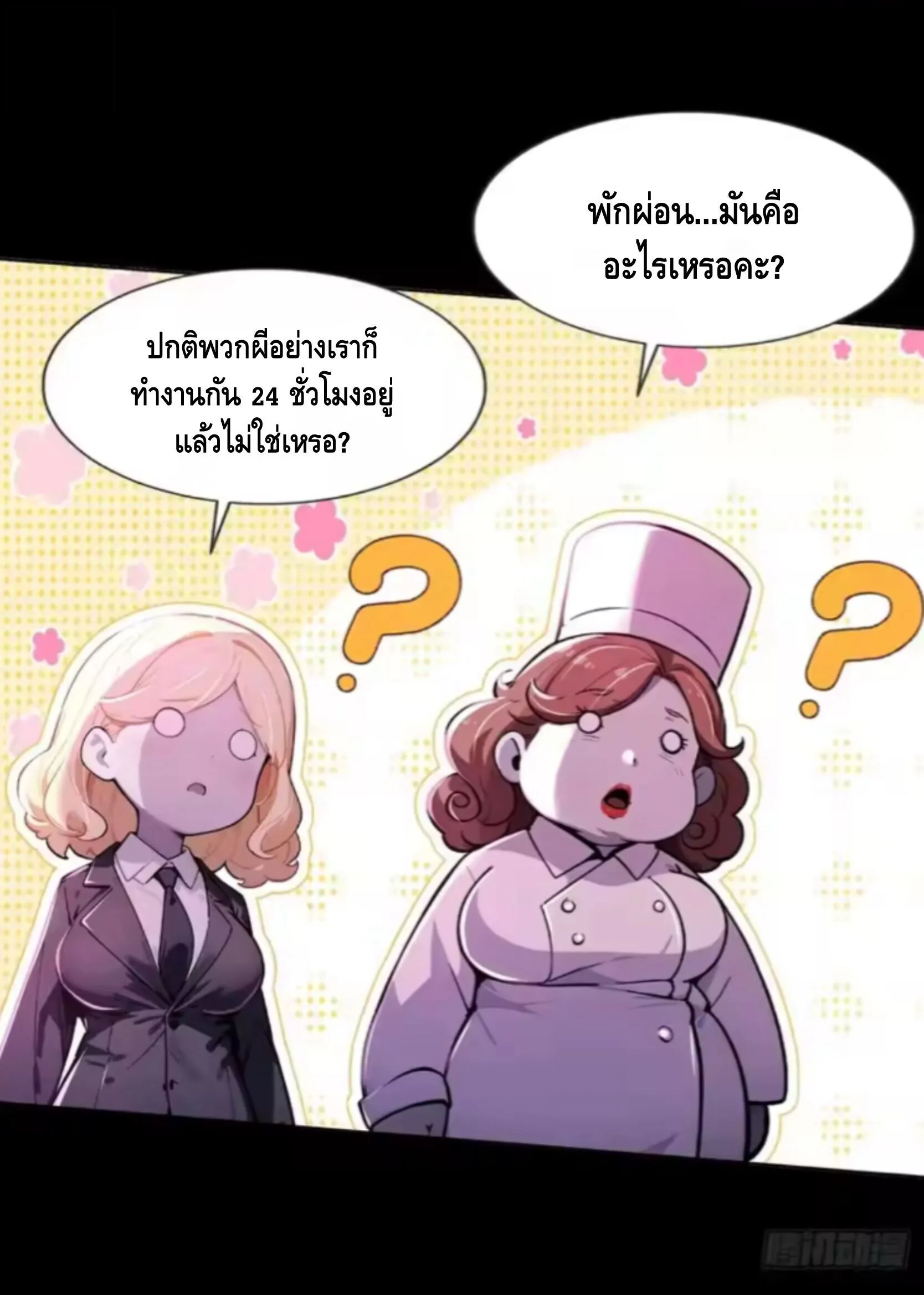 Mysterious Revival: Starting With a Trillion Ghost Coins อาถรรพ์ฟื้นคืน : เริ่มต้นด้วยเงินผีหมื่นล้านล้าน ตอนที่ 15 หน้า 23