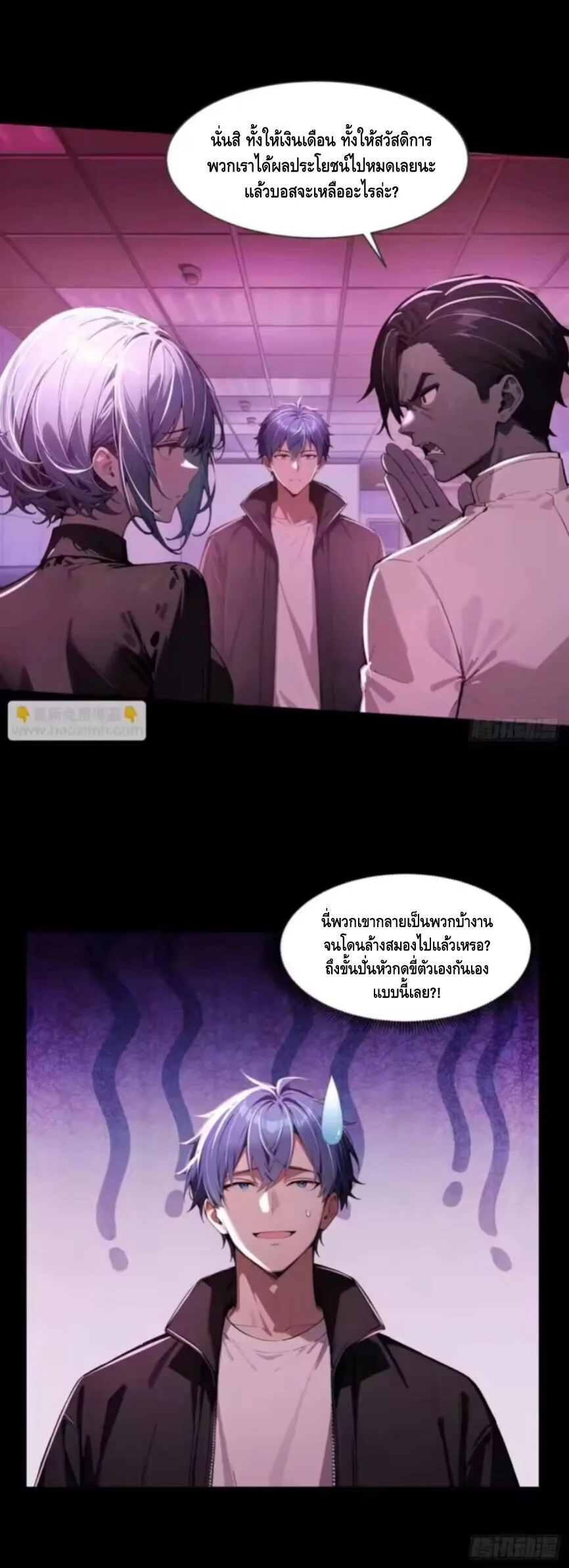 Mysterious Revival: Starting With a Trillion Ghost Coins อาถรรพ์ฟื้นคืน : เริ่มต้นด้วยเงินผีหมื่นล้านล้าน ตอนที่ 15 หน้า 28