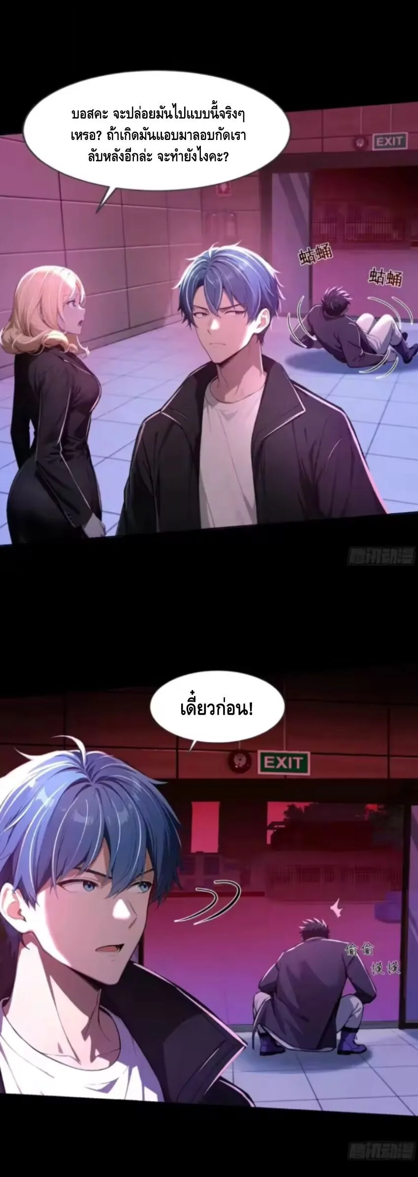 Mysterious Revival: Starting With a Trillion Ghost Coins อาถรรพ์ฟื้นคืน : เริ่มต้นด้วยเงินผีหมื่นล้านล้าน ตอนที่ 15 หน้า 5