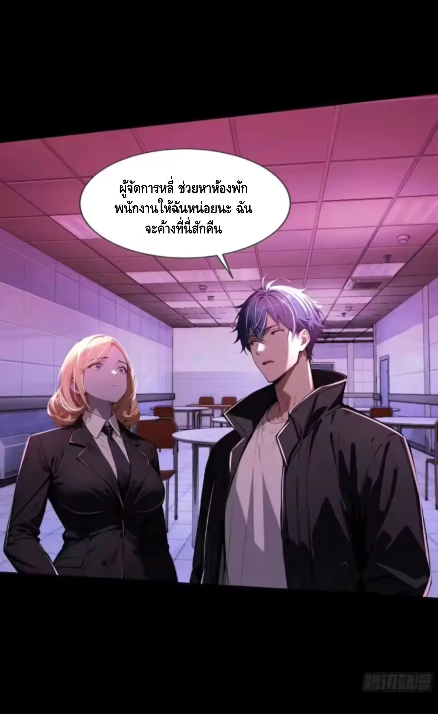 Mysterious Revival: Starting With a Trillion Ghost Coins อาถรรพ์ฟื้นคืน : เริ่มต้นด้วยเงินผีหมื่นล้านล้าน ตอนที่ 16 หน้า 11