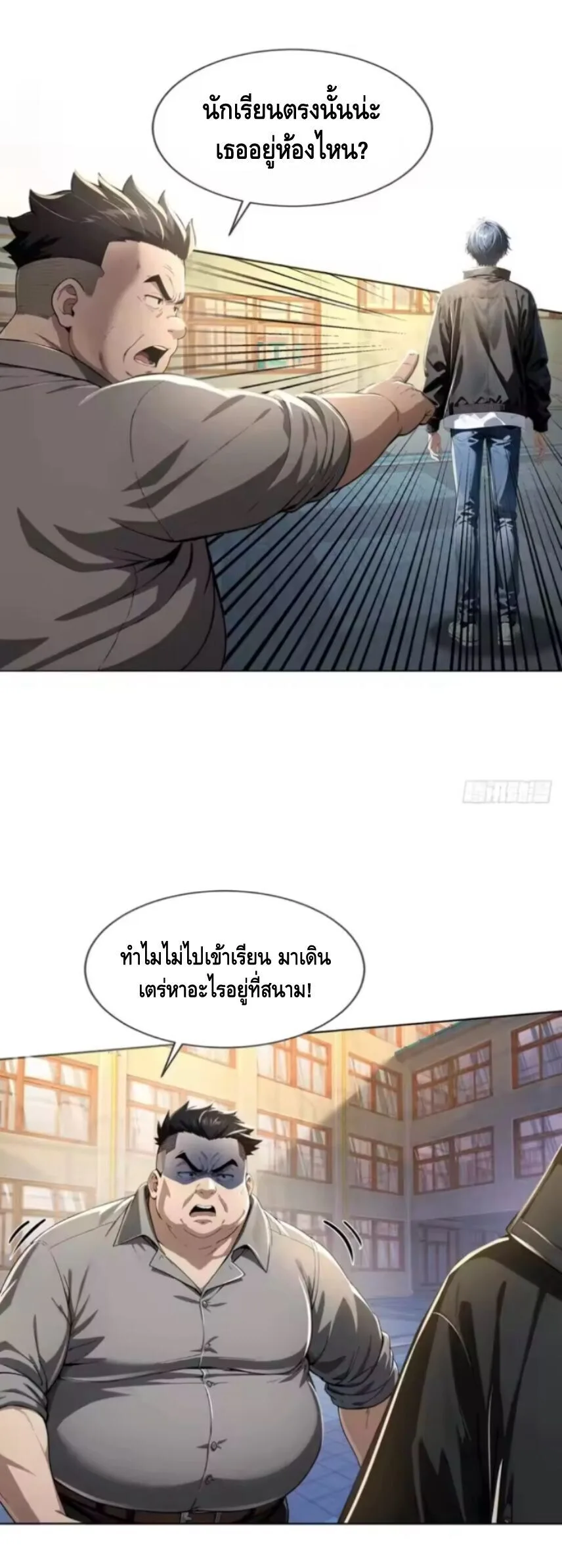 Mysterious Revival: Starting With a Trillion Ghost Coins อาถรรพ์ฟื้นคืน : เริ่มต้นด้วยเงินผีหมื่นล้านล้าน ตอนที่ 16 หน้า 24