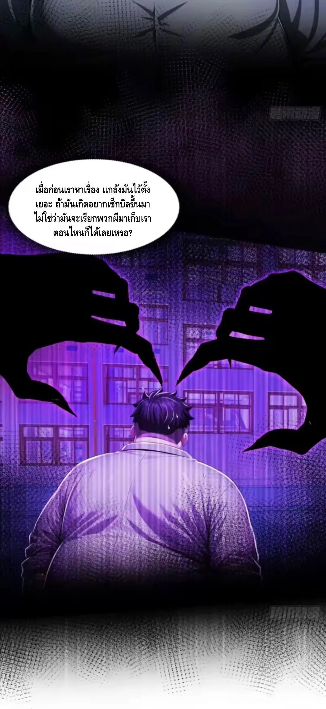 Mysterious Revival: Starting With a Trillion Ghost Coins อาถรรพ์ฟื้นคืน : เริ่มต้นด้วยเงินผีหมื่นล้านล้าน ตอนที่ 16 หน้า 28