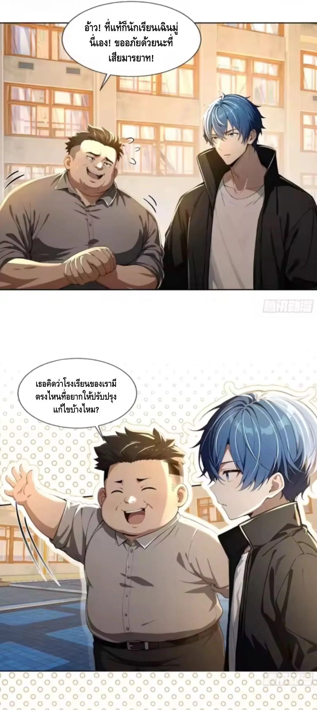Mysterious Revival: Starting With a Trillion Ghost Coins อาถรรพ์ฟื้นคืน : เริ่มต้นด้วยเงินผีหมื่นล้านล้าน ตอนที่ 16 หน้า 29