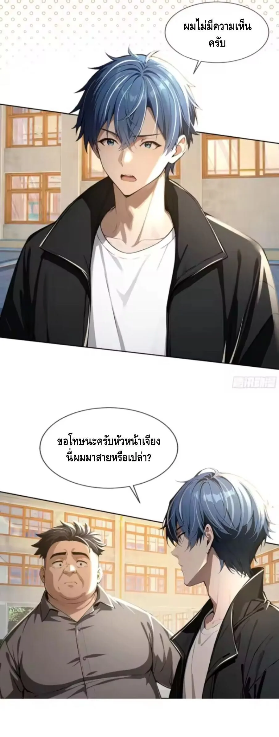Mysterious Revival: Starting With a Trillion Ghost Coins อาถรรพ์ฟื้นคืน : เริ่มต้นด้วยเงินผีหมื่นล้านล้าน ตอนที่ 16 หน้า 30