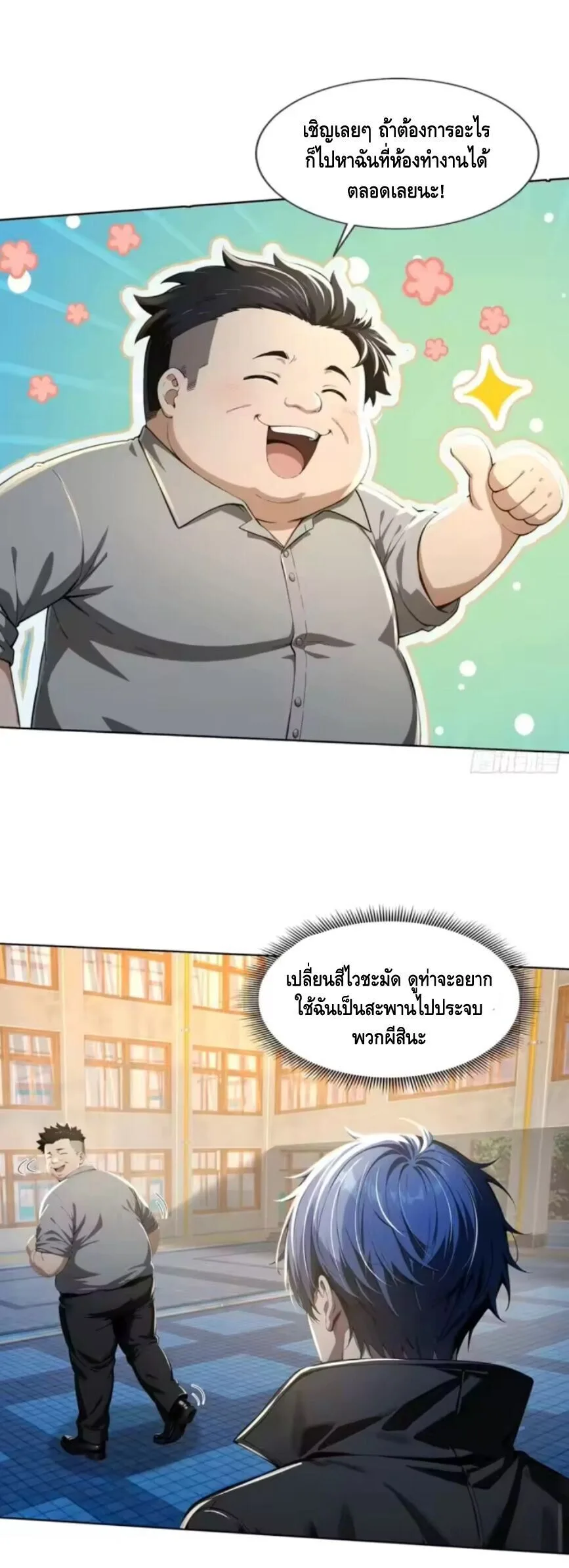 Mysterious Revival: Starting With a Trillion Ghost Coins อาถรรพ์ฟื้นคืน : เริ่มต้นด้วยเงินผีหมื่นล้านล้าน ตอนที่ 16 หน้า 32