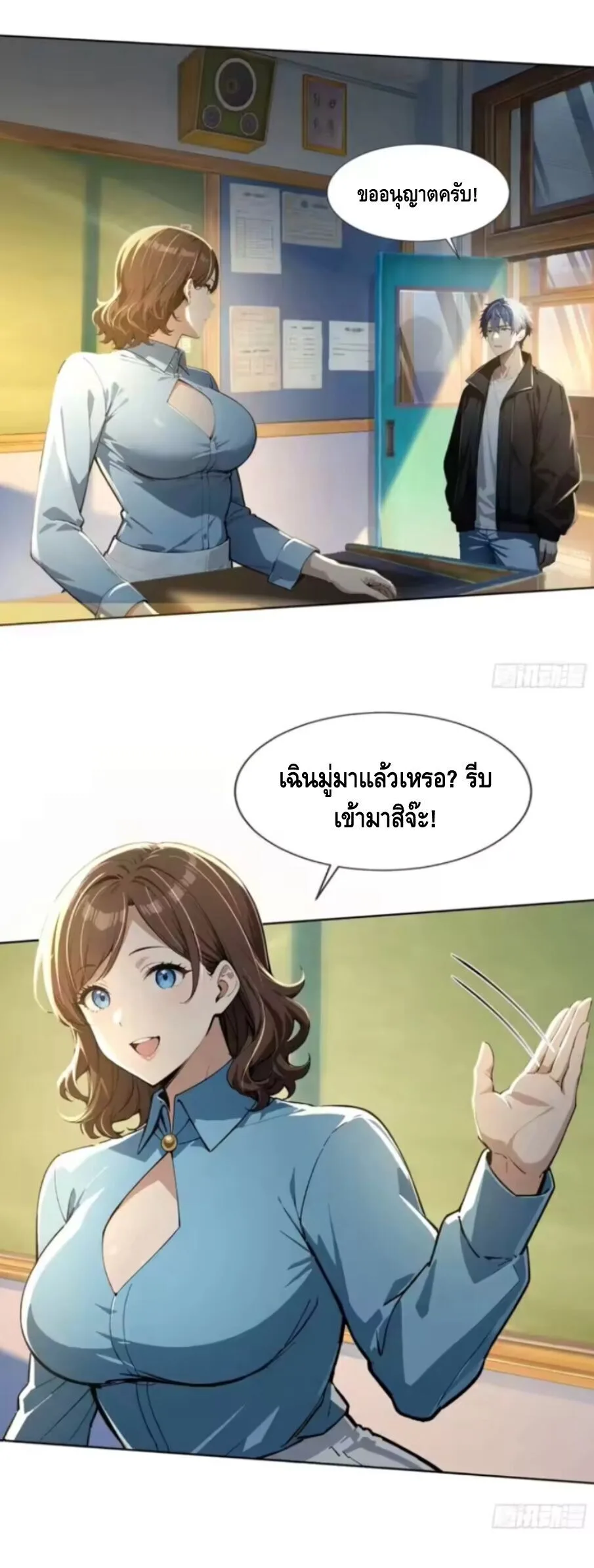 Mysterious Revival: Starting With a Trillion Ghost Coins อาถรรพ์ฟื้นคืน : เริ่มต้นด้วยเงินผีหมื่นล้านล้าน ตอนที่ 16 หน้า 34