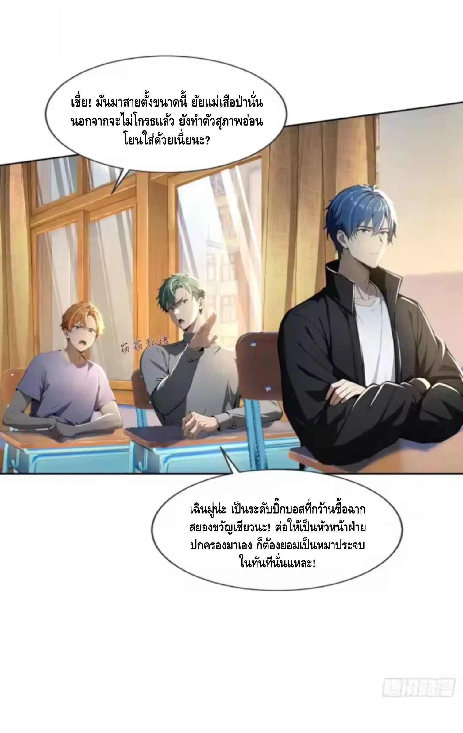 Mysterious Revival: Starting With a Trillion Ghost Coins อาถรรพ์ฟื้นคืน : เริ่มต้นด้วยเงินผีหมื่นล้านล้าน ตอนที่ 16 หน้า 35