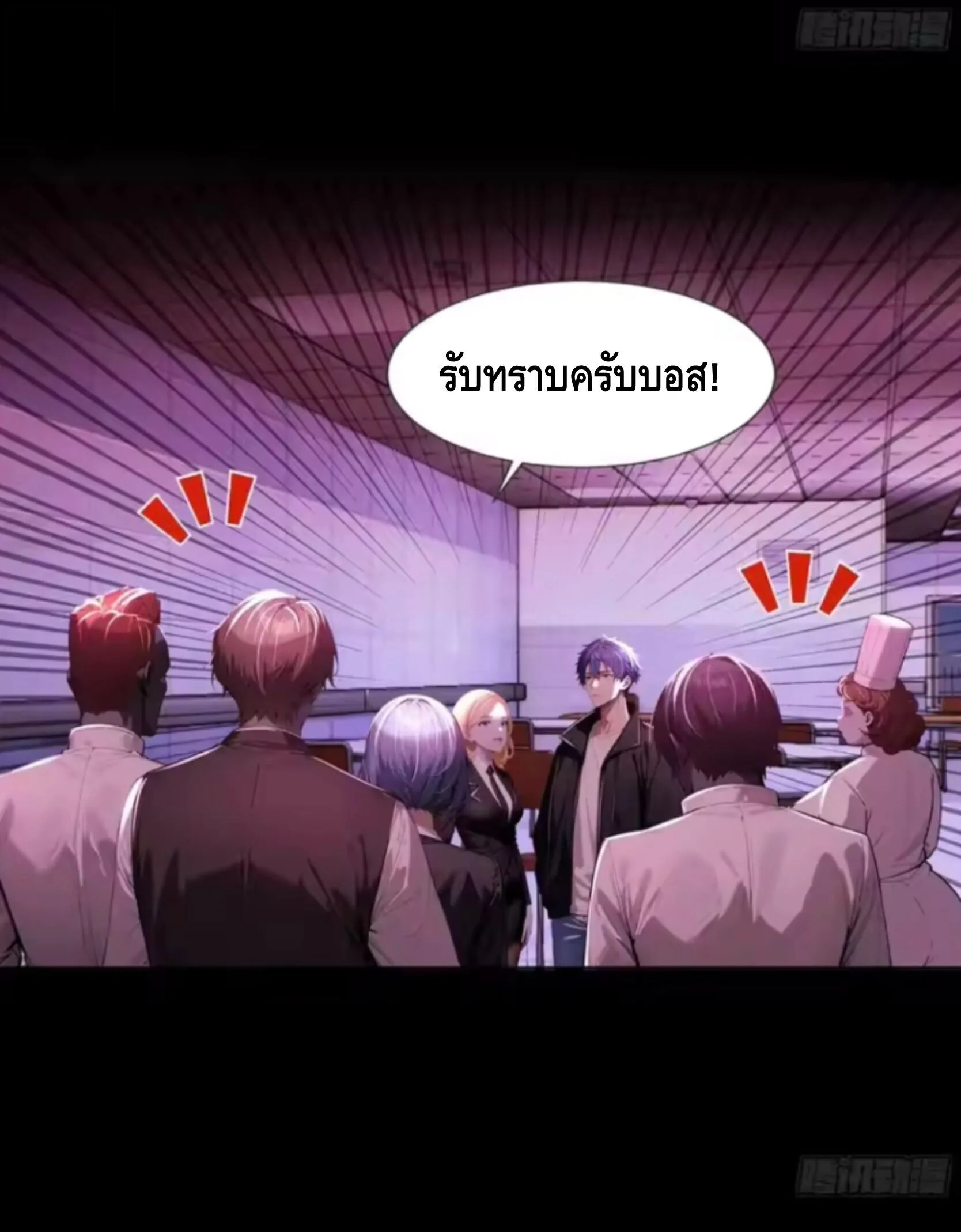 Mysterious Revival: Starting With a Trillion Ghost Coins อาถรรพ์ฟื้นคืน : เริ่มต้นด้วยเงินผีหมื่นล้านล้าน ตอนที่ 16 หน้า 7